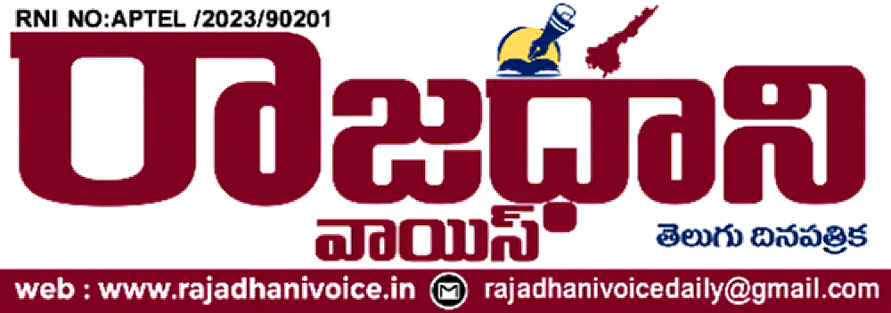 RajadhaniVoice Logo