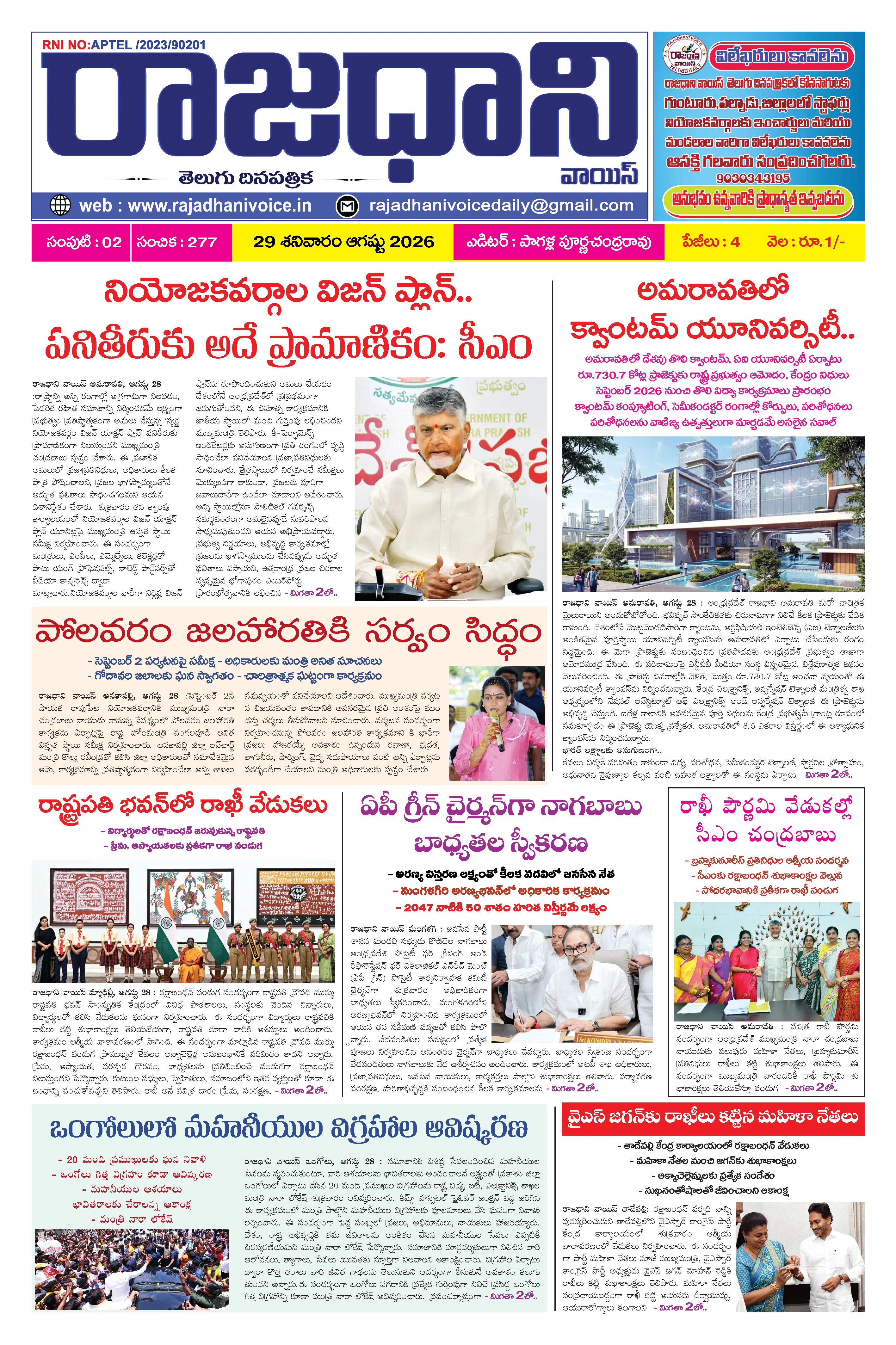 RAJADHANI VOICE Page 1