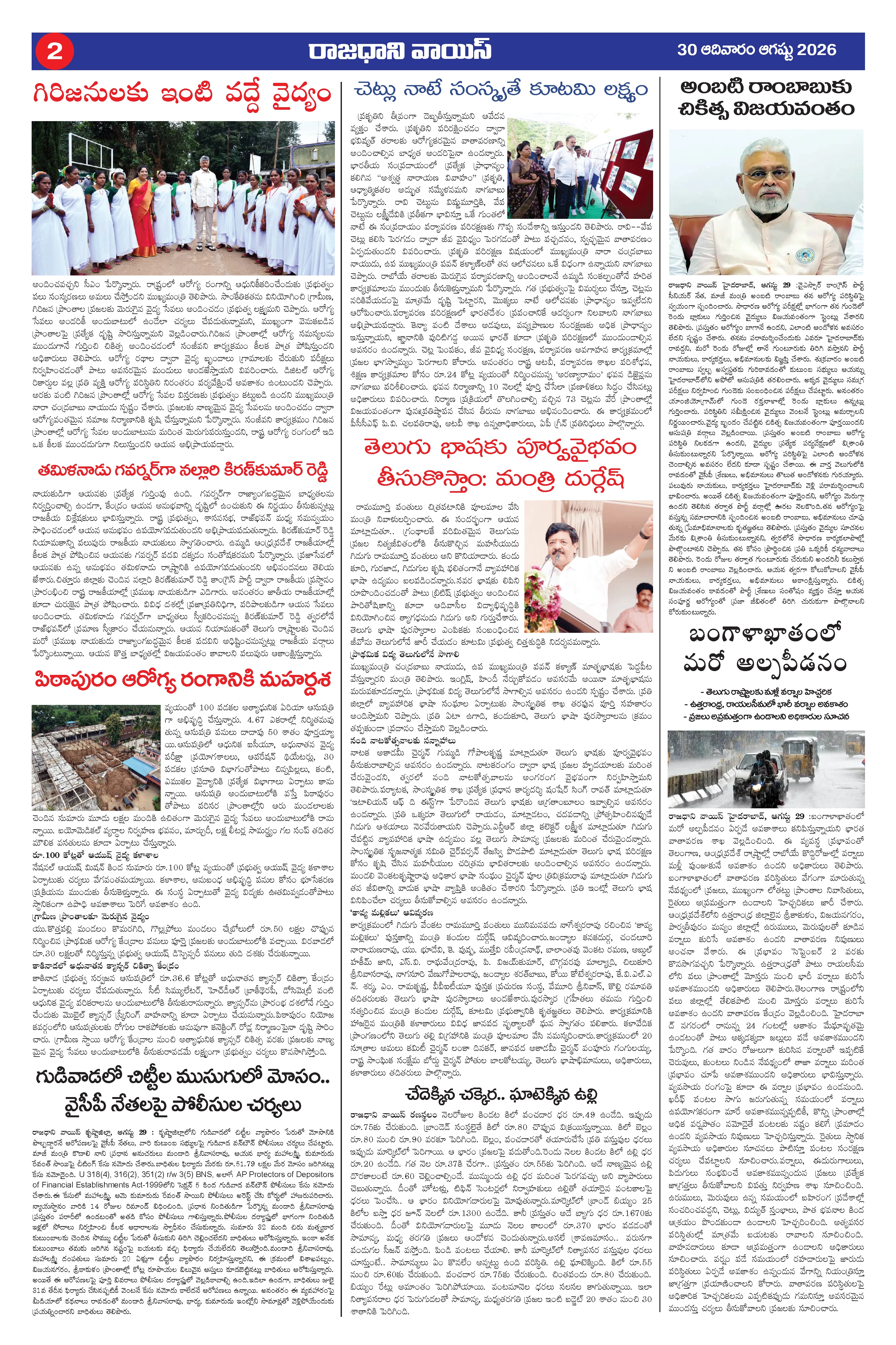 Page 2