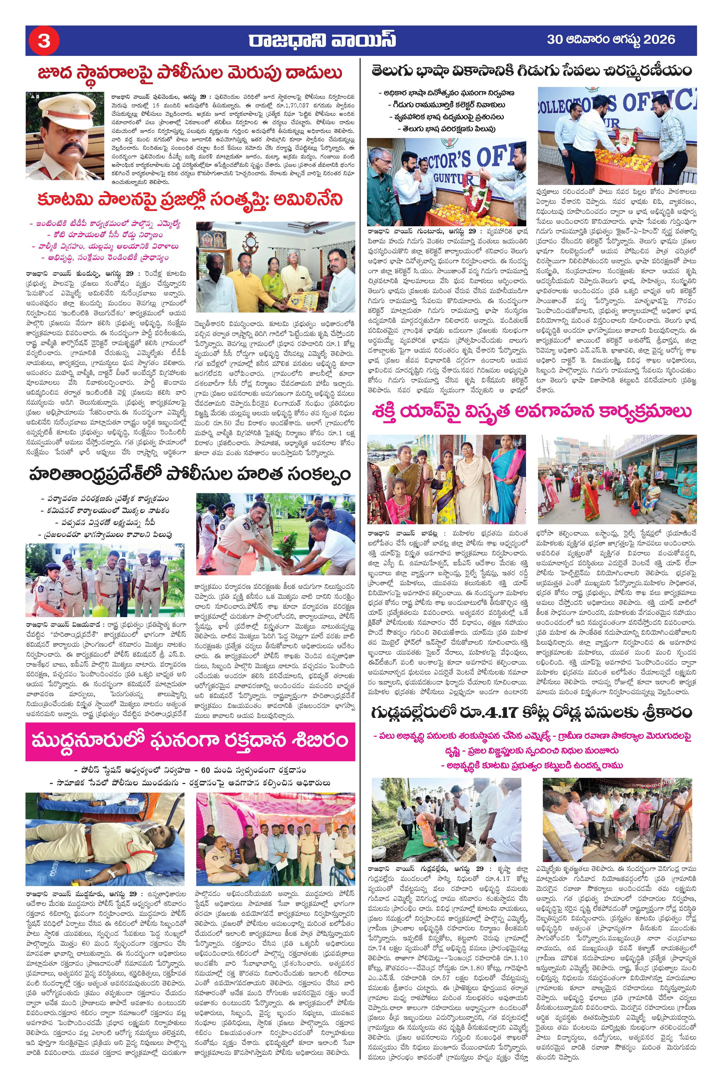 Page 3