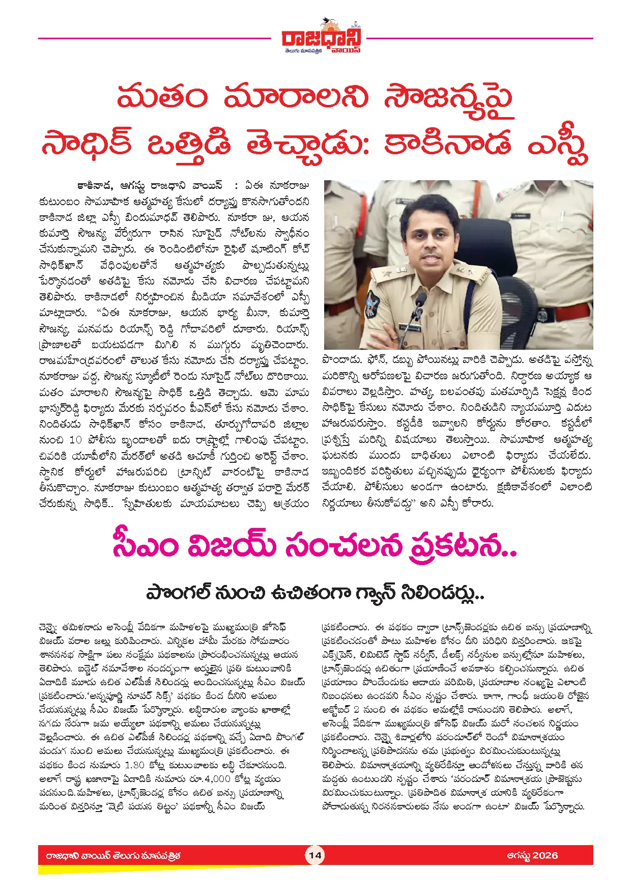 Page 16