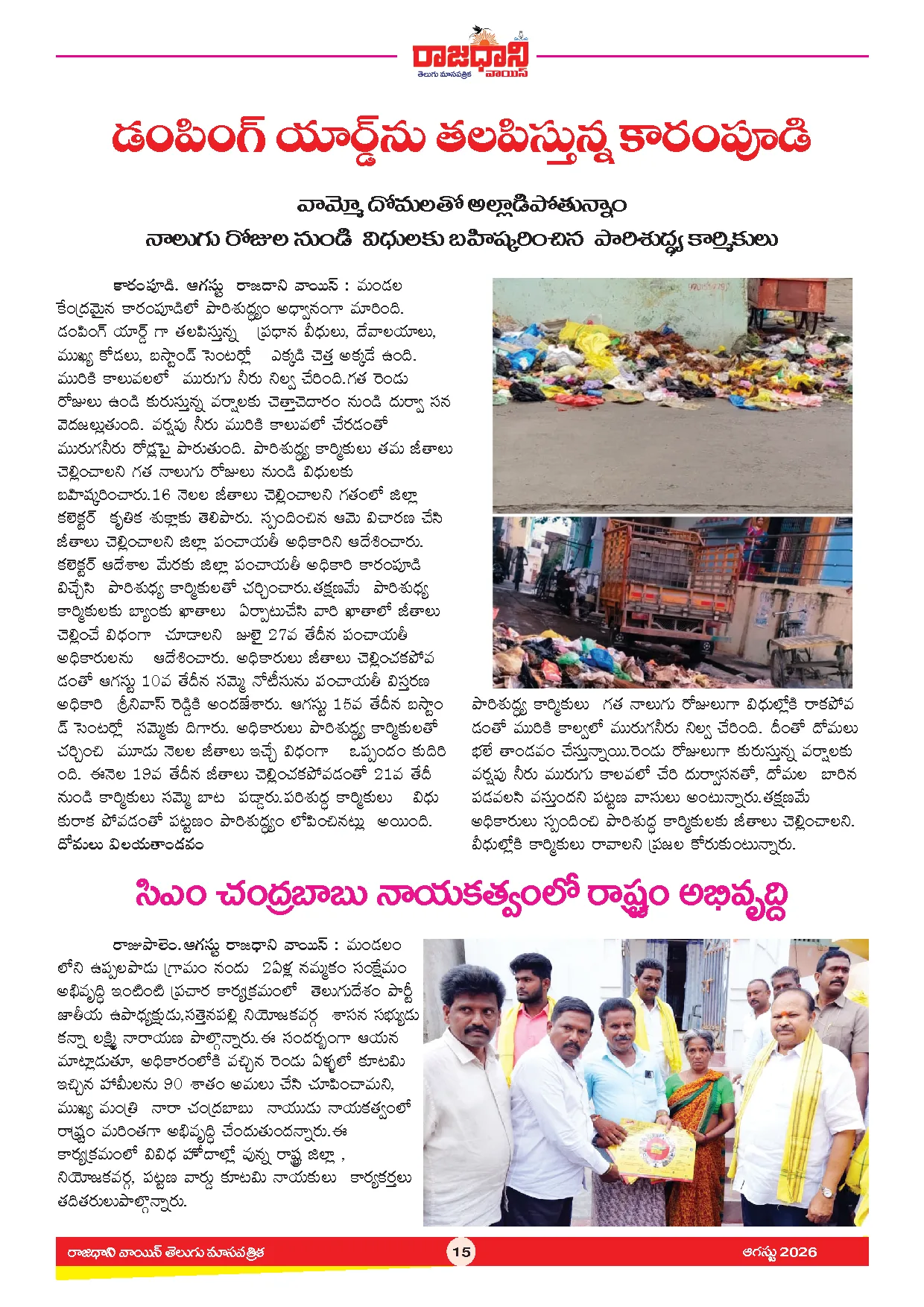 Page 17