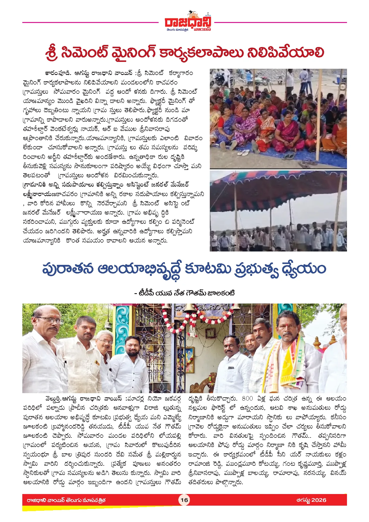 Page 18