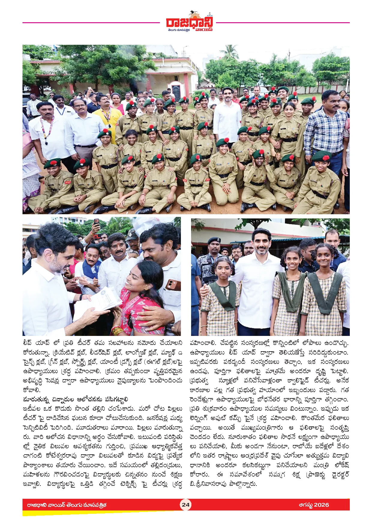 Page 26