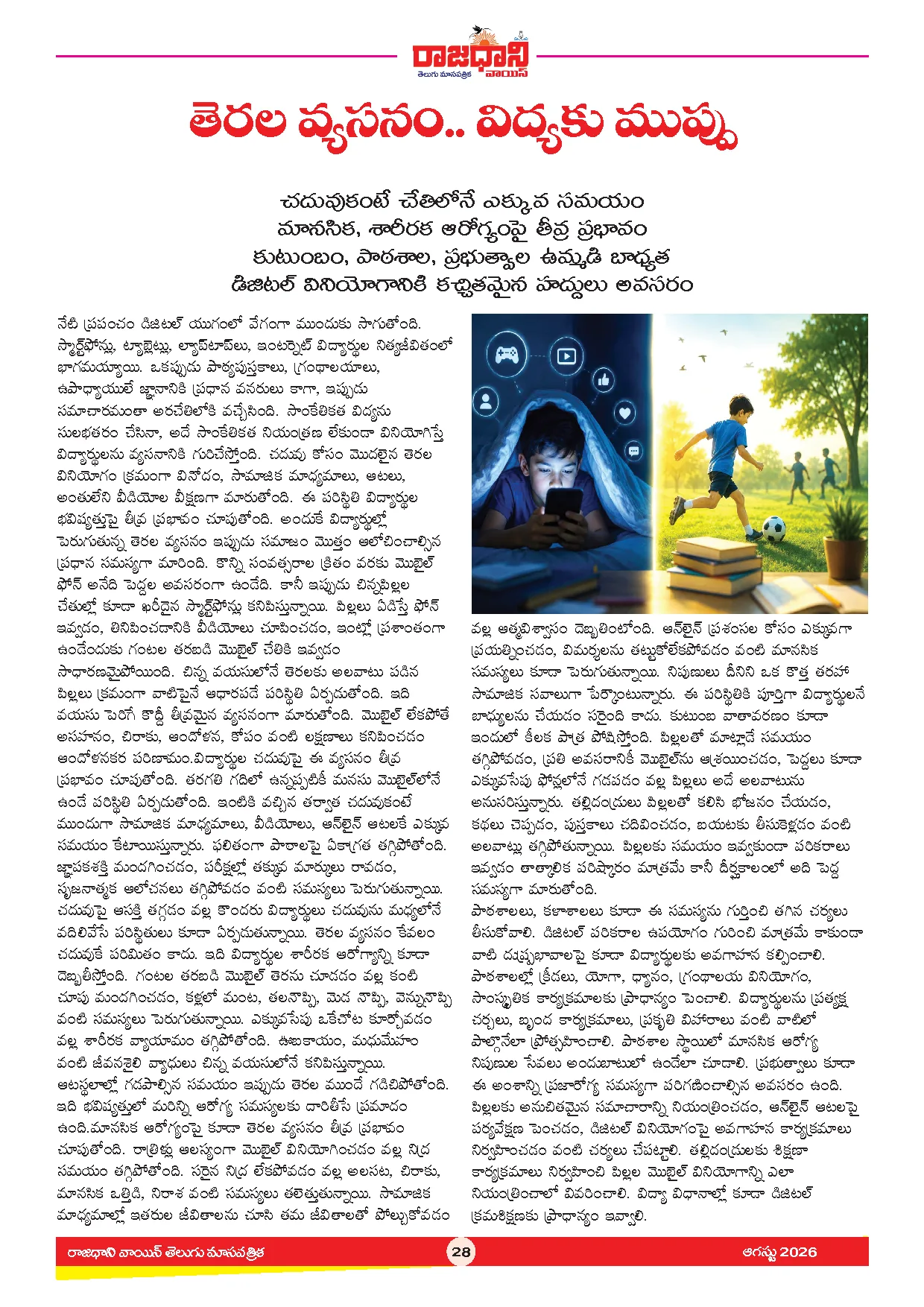 Page 30