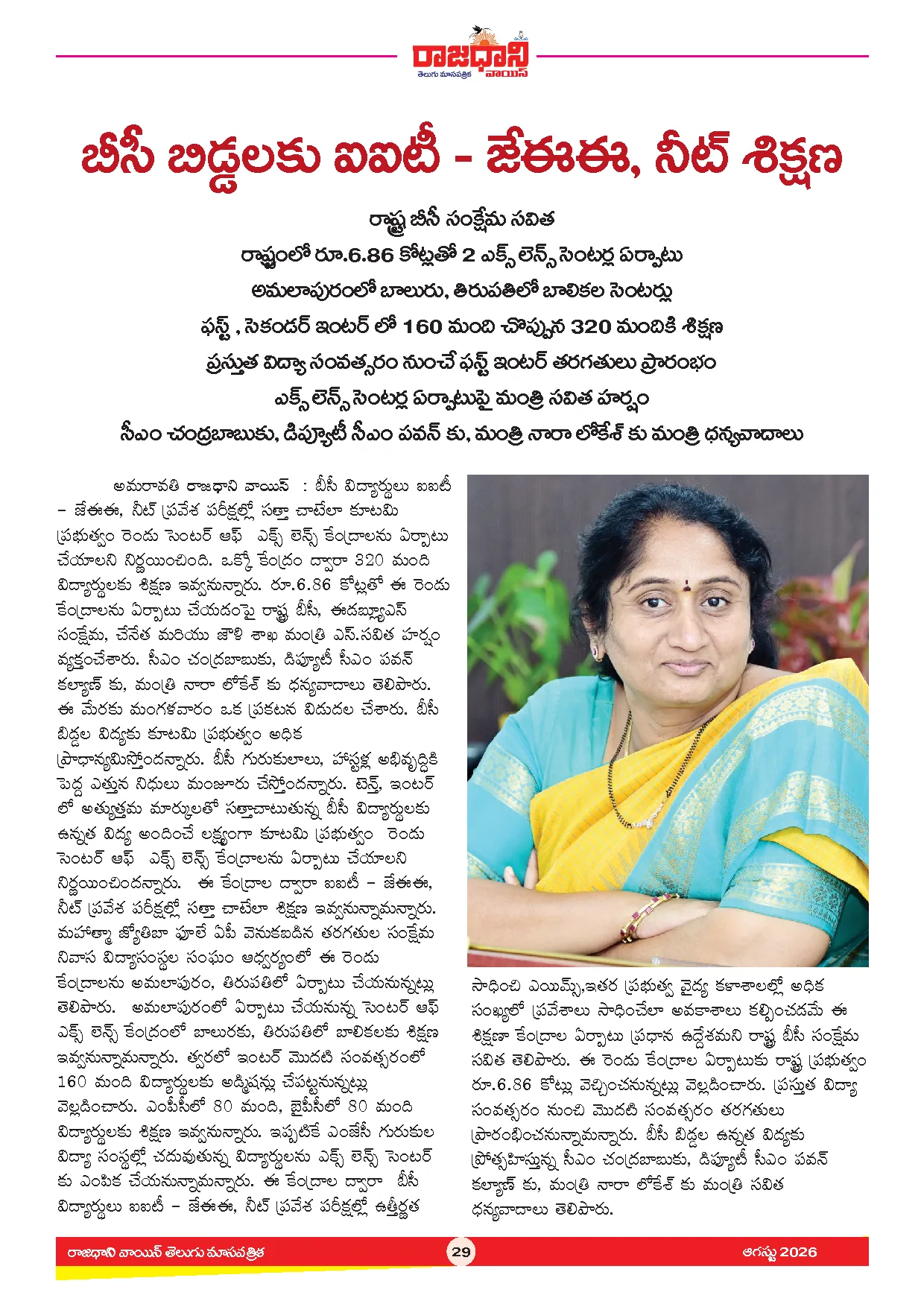 Page 31