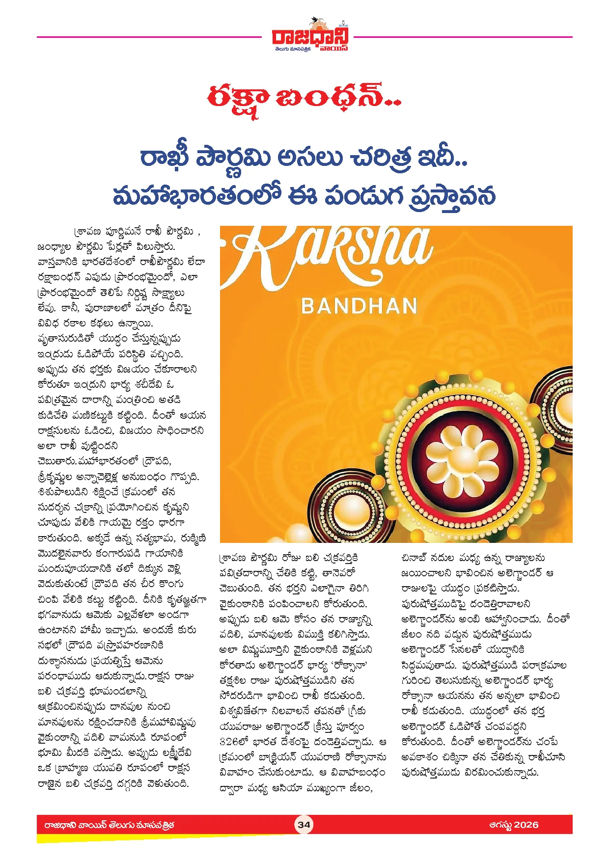 Page 36