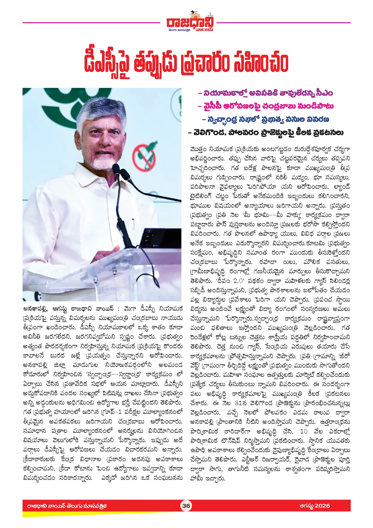 Page 38