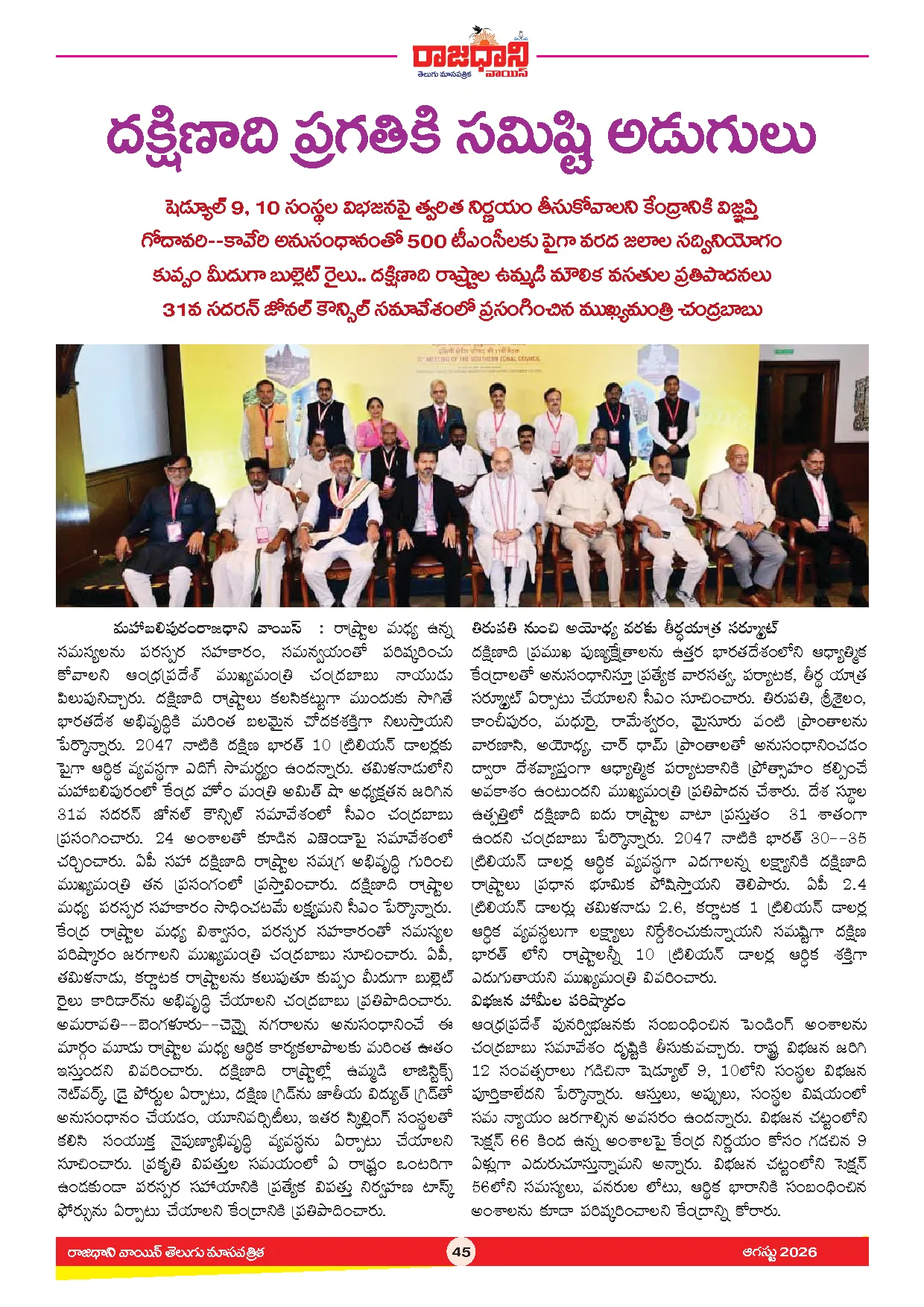 Page 47