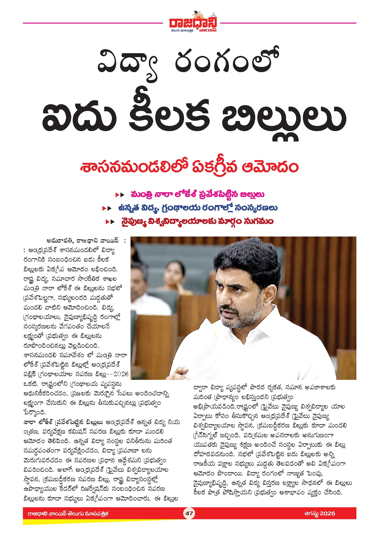 Page 49