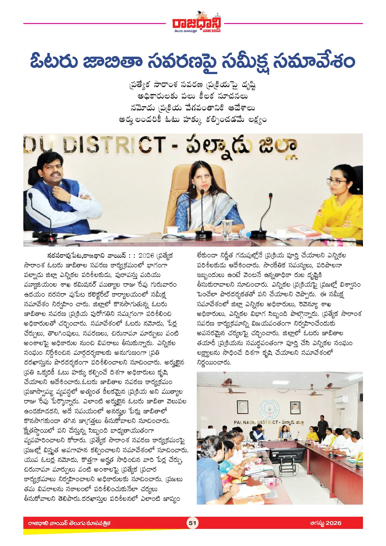Page 53
