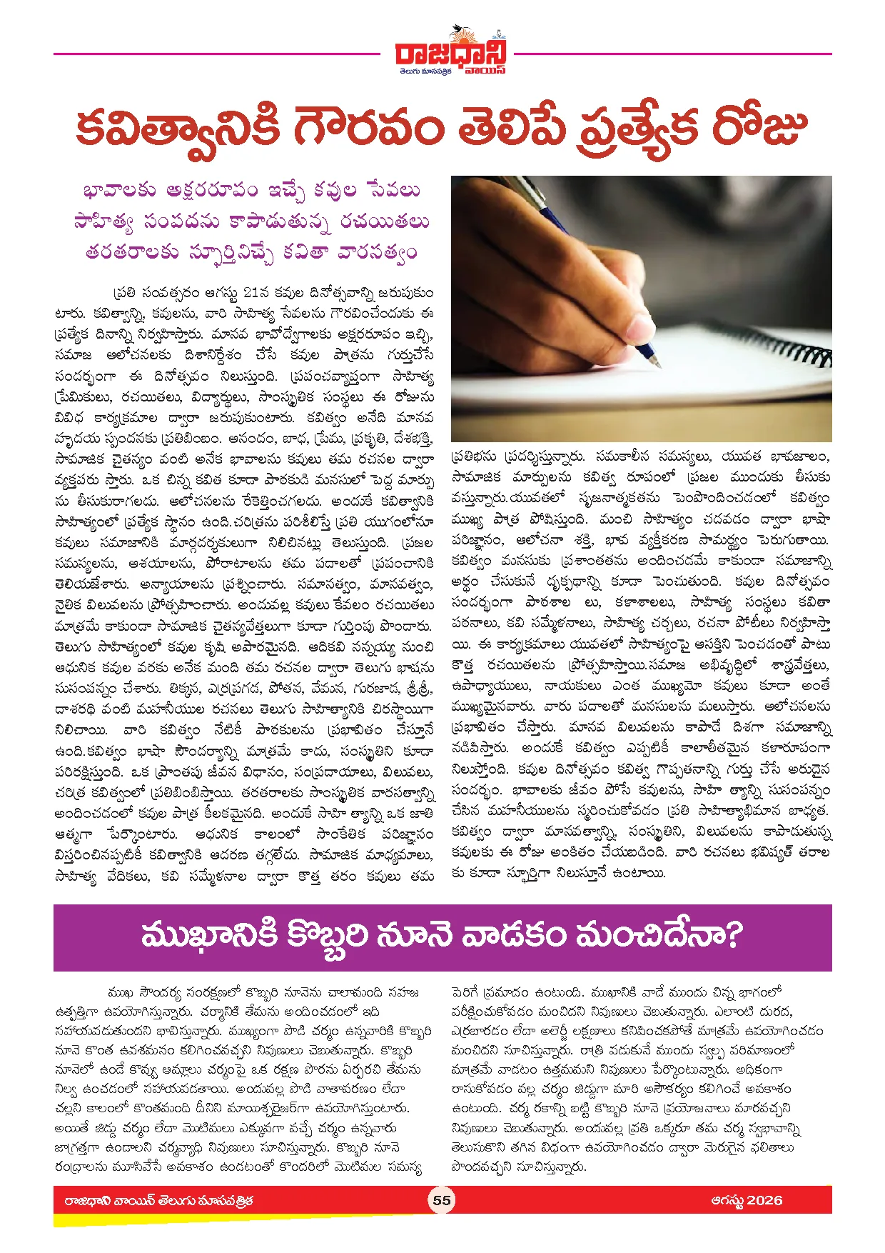 Page 57