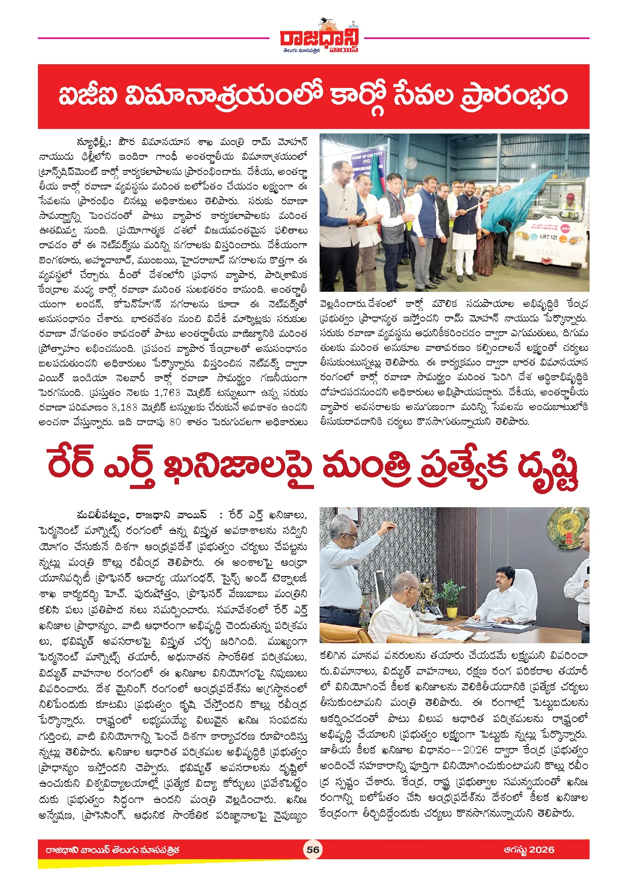 Page 58