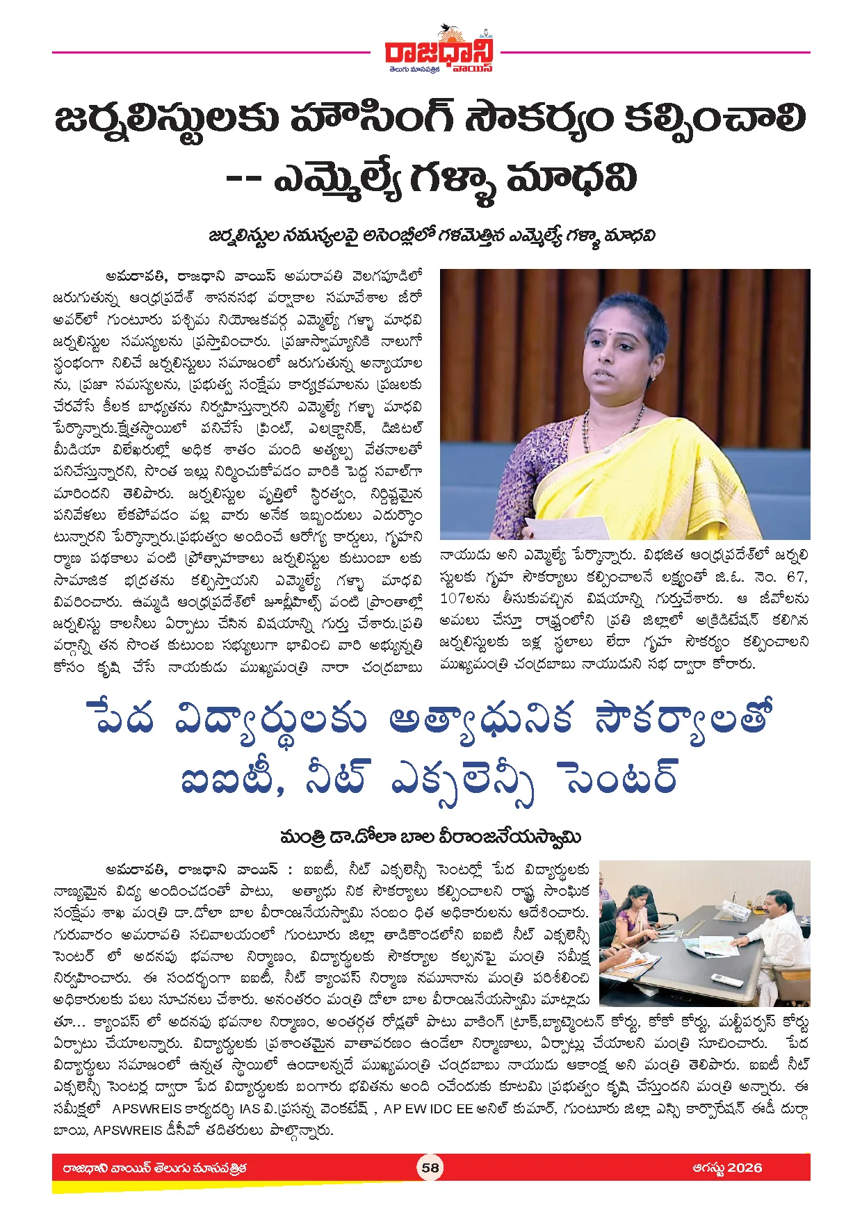 Page 60