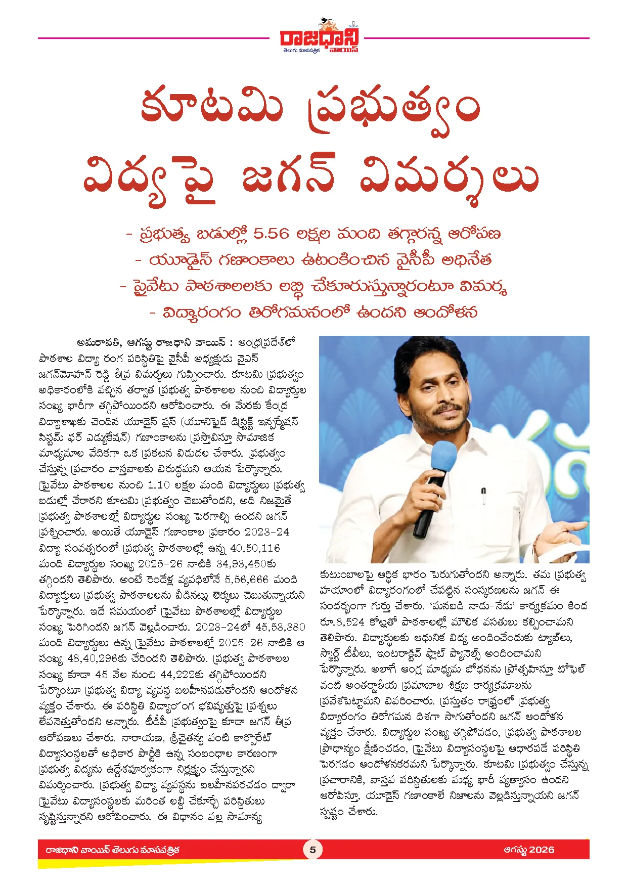 Page 7