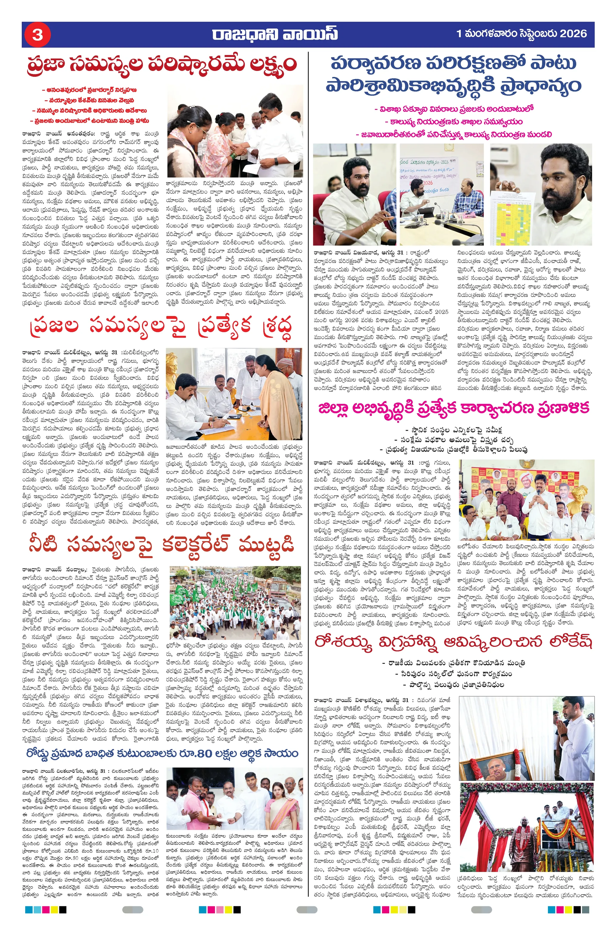 RAJADHANI VOICE Page 3
