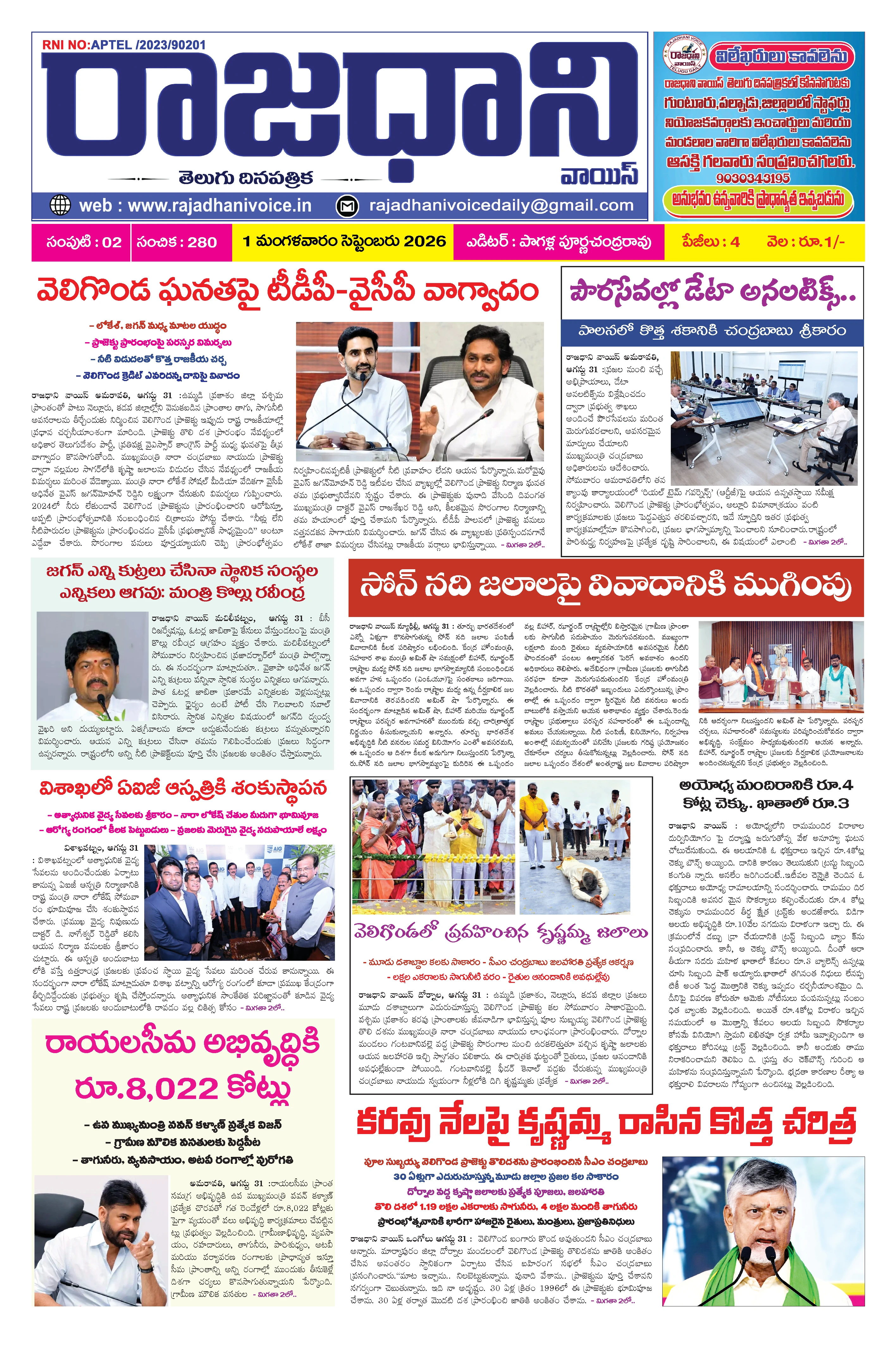 Page 1