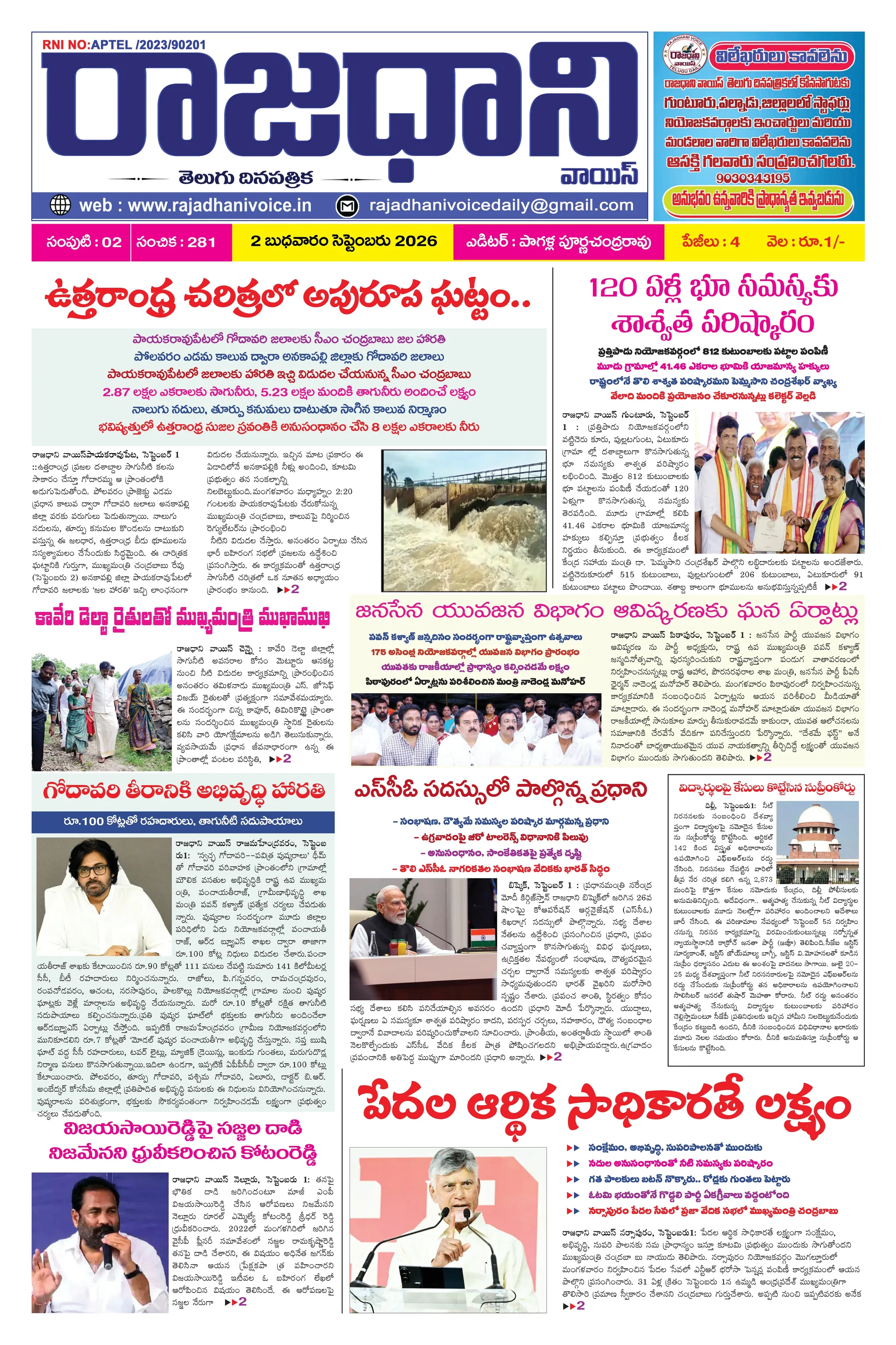 RAJADHANI VOICE Page 1