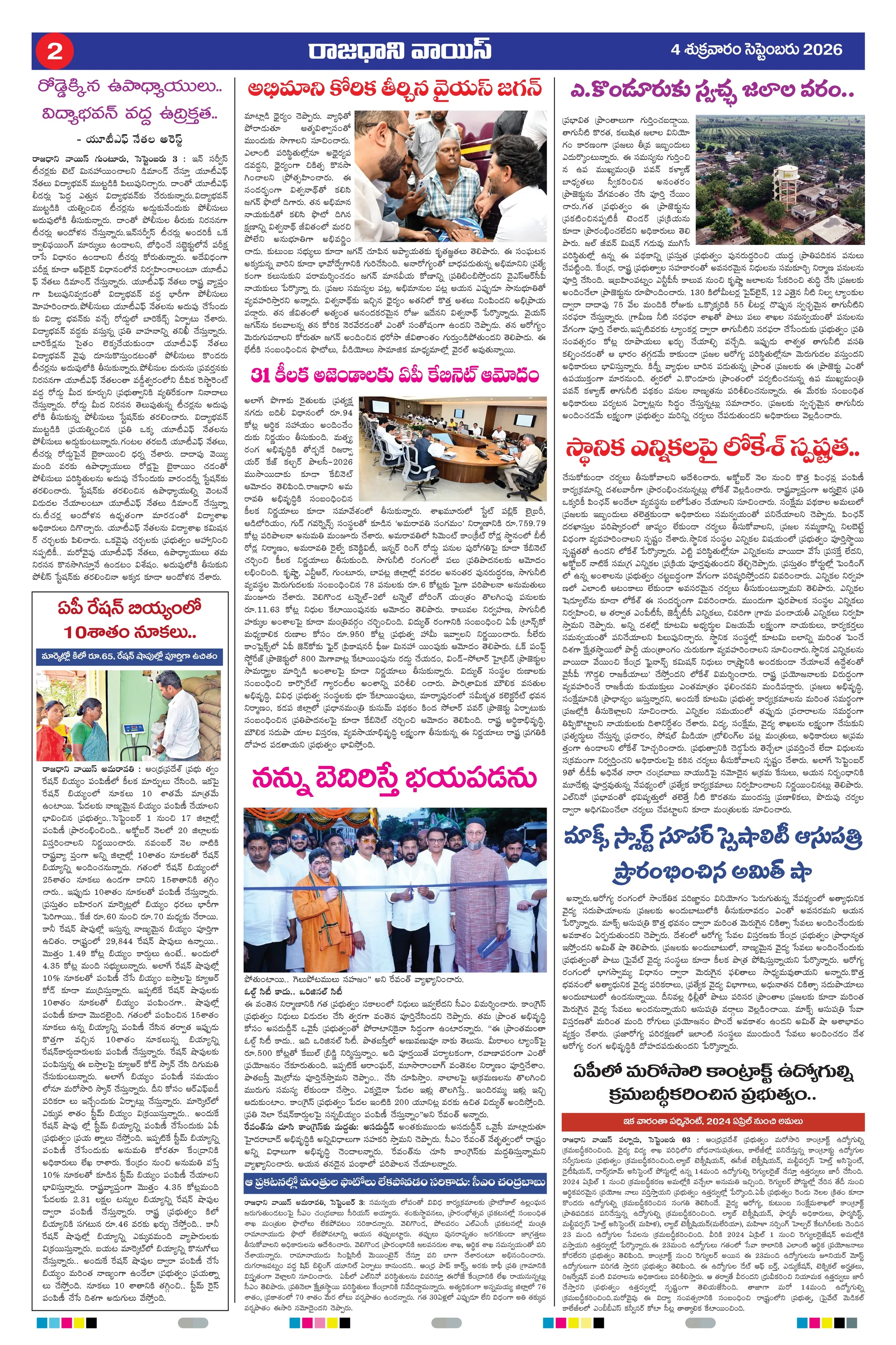RAJADHANI VOICE Page 2