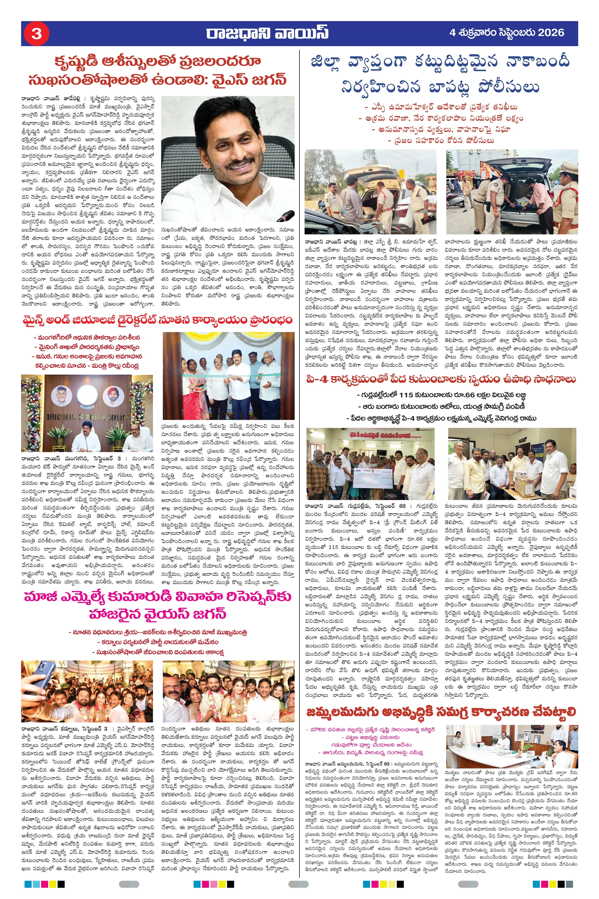 RAJADHANI VOICE Page 3