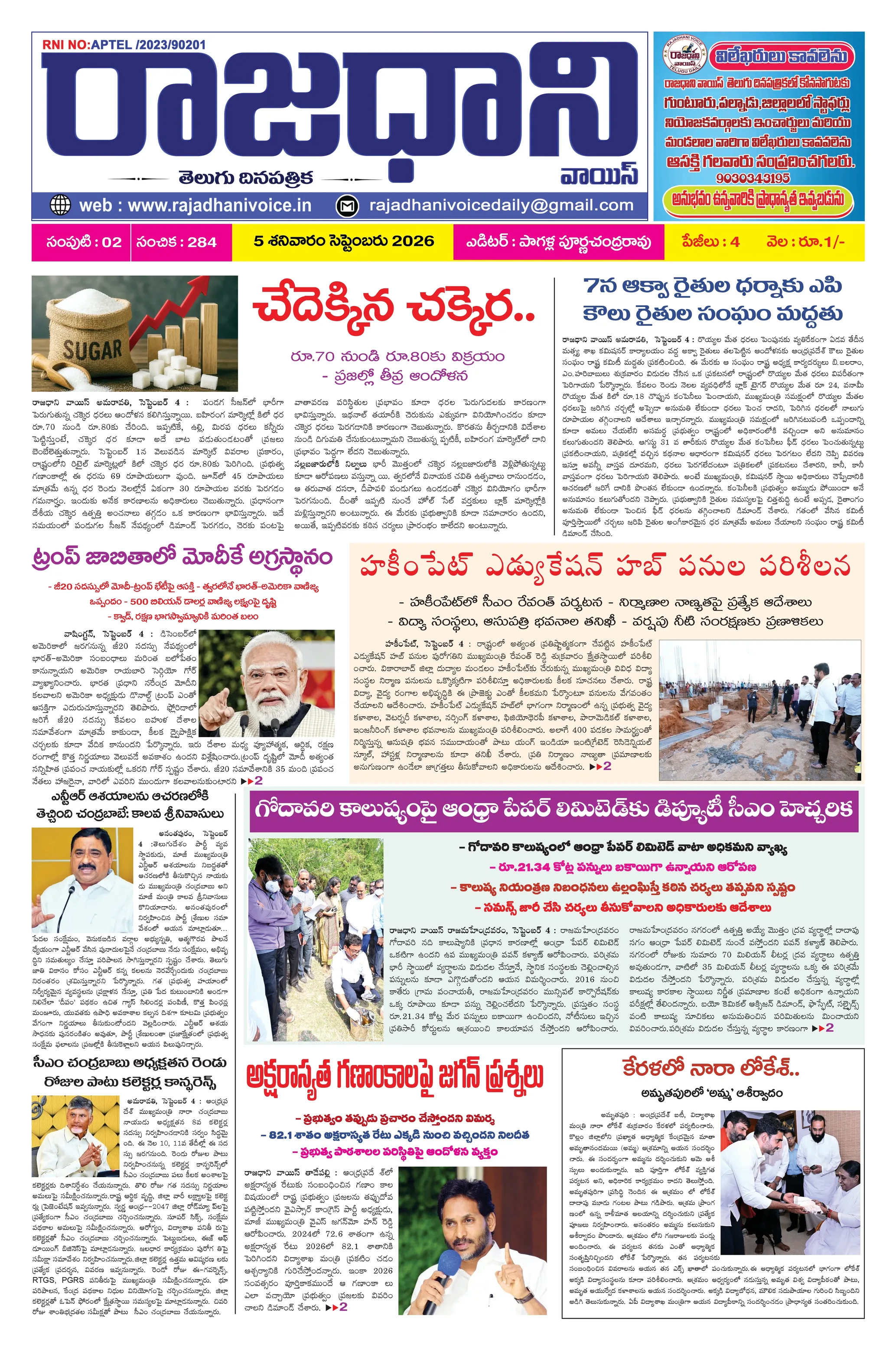 RAJADHANI VOICE Page 1
