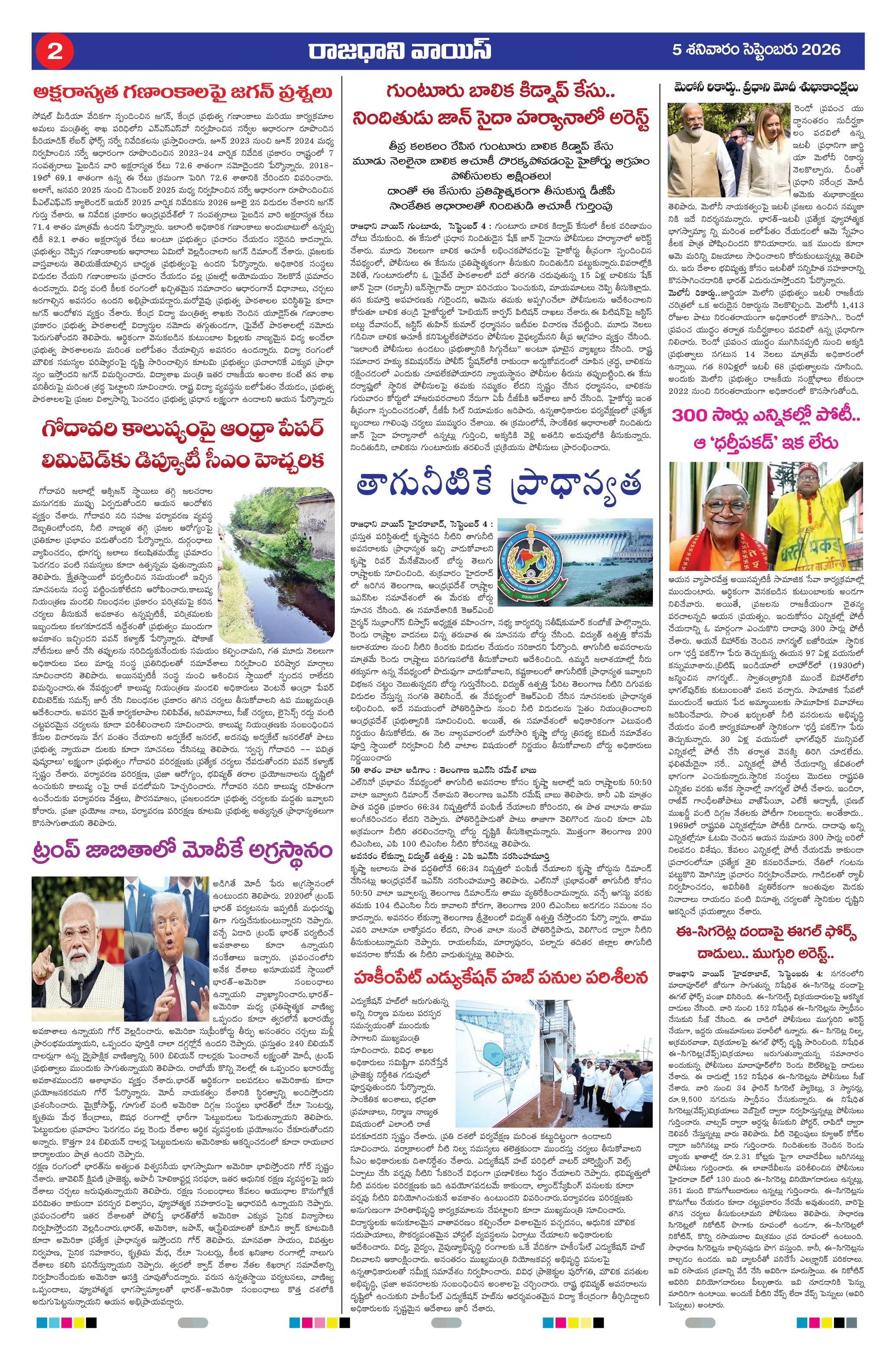 RAJADHANI VOICE Page 2