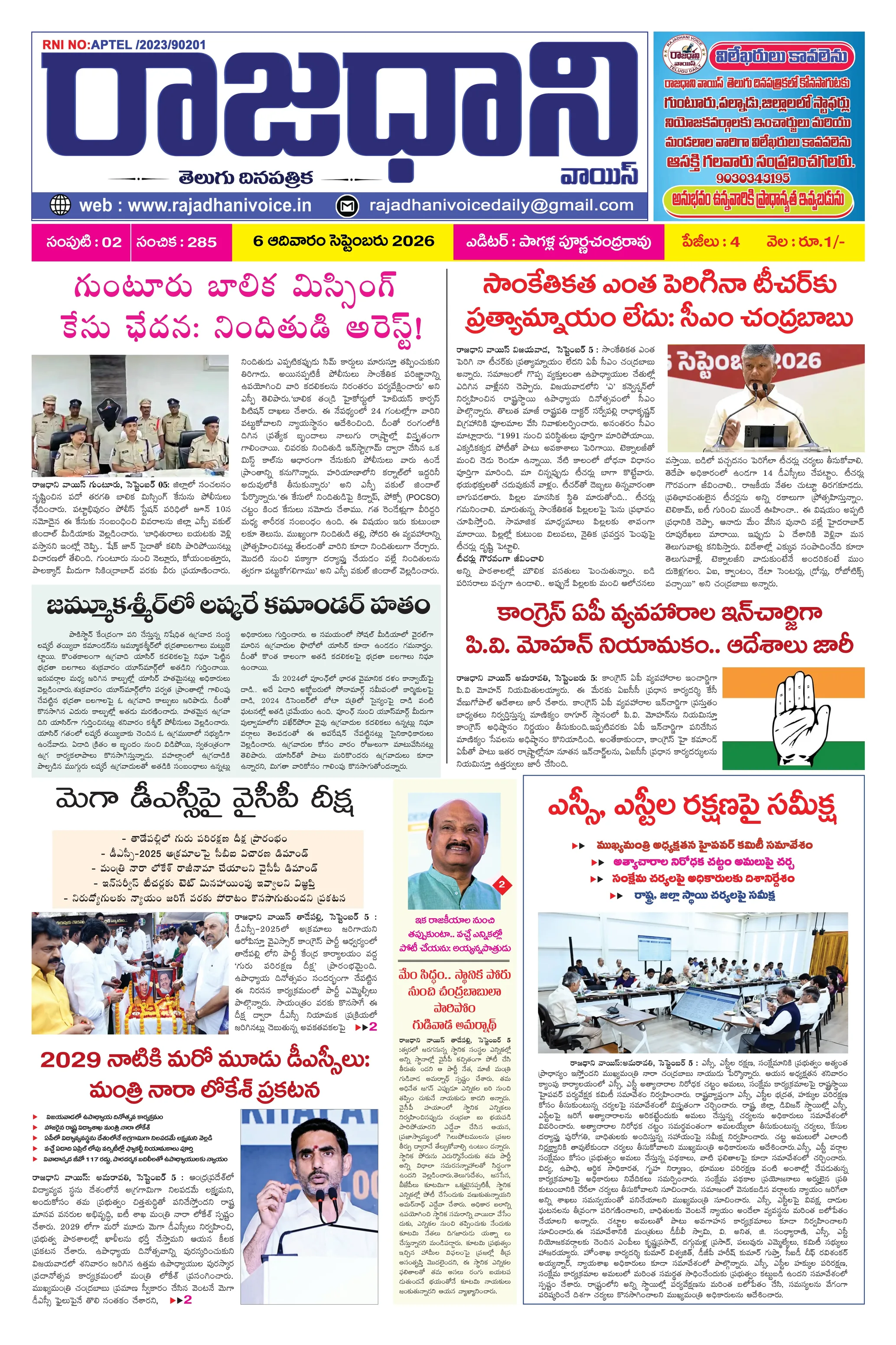 RAJADHANI VOICE Page 1