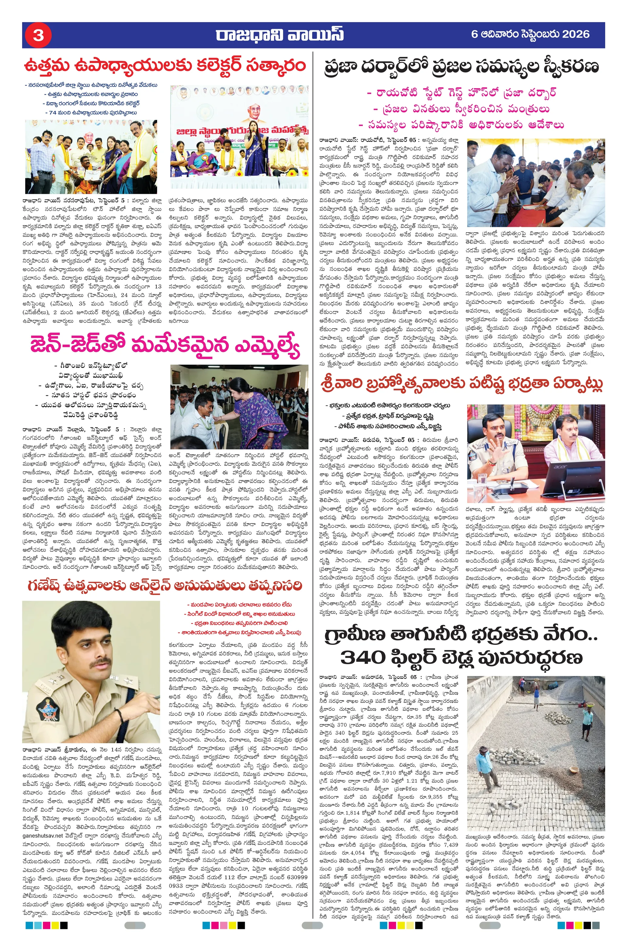 RAJADHANI VOICE Page 3