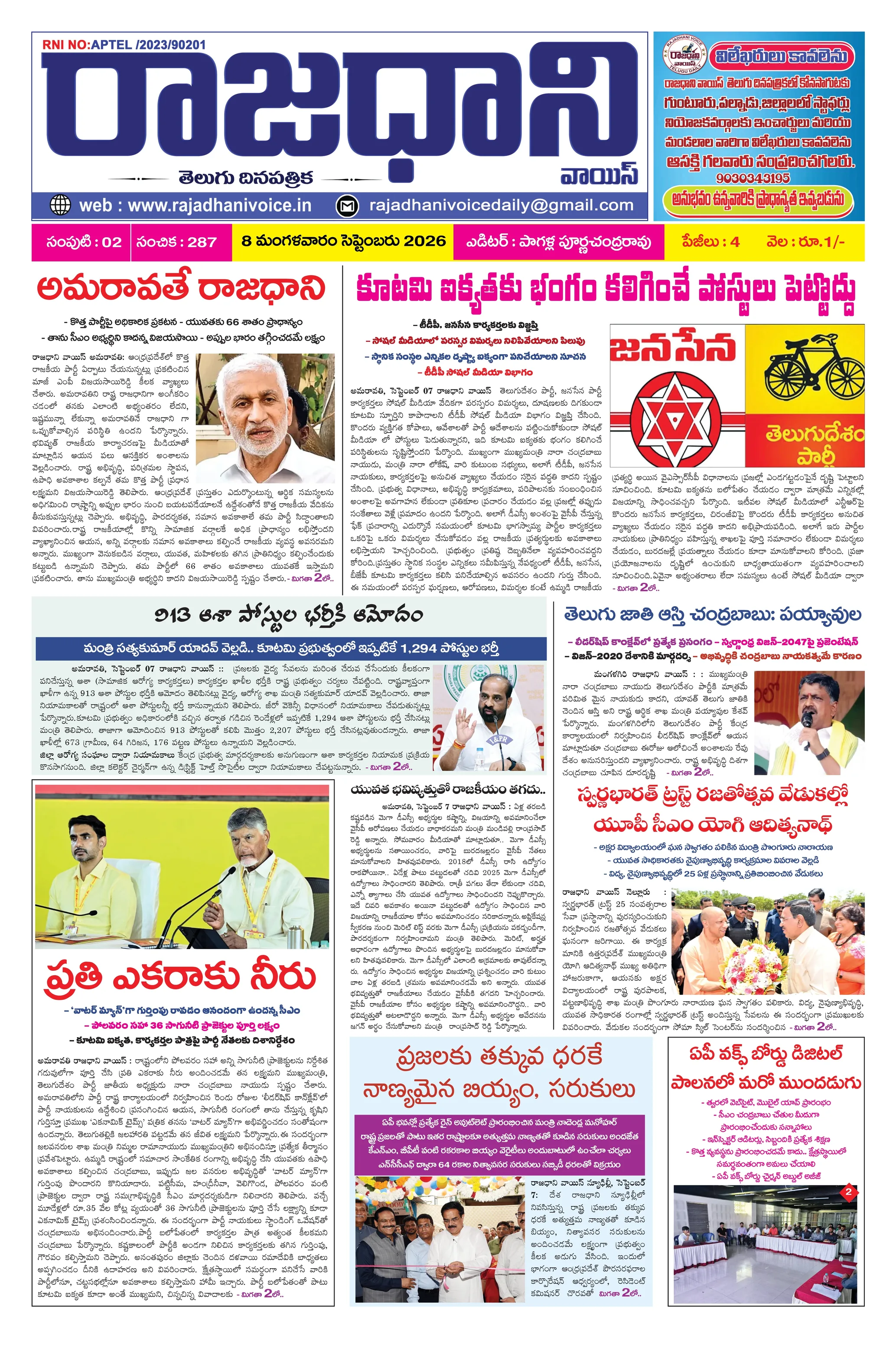 RAJADHANI VOICE Page 1