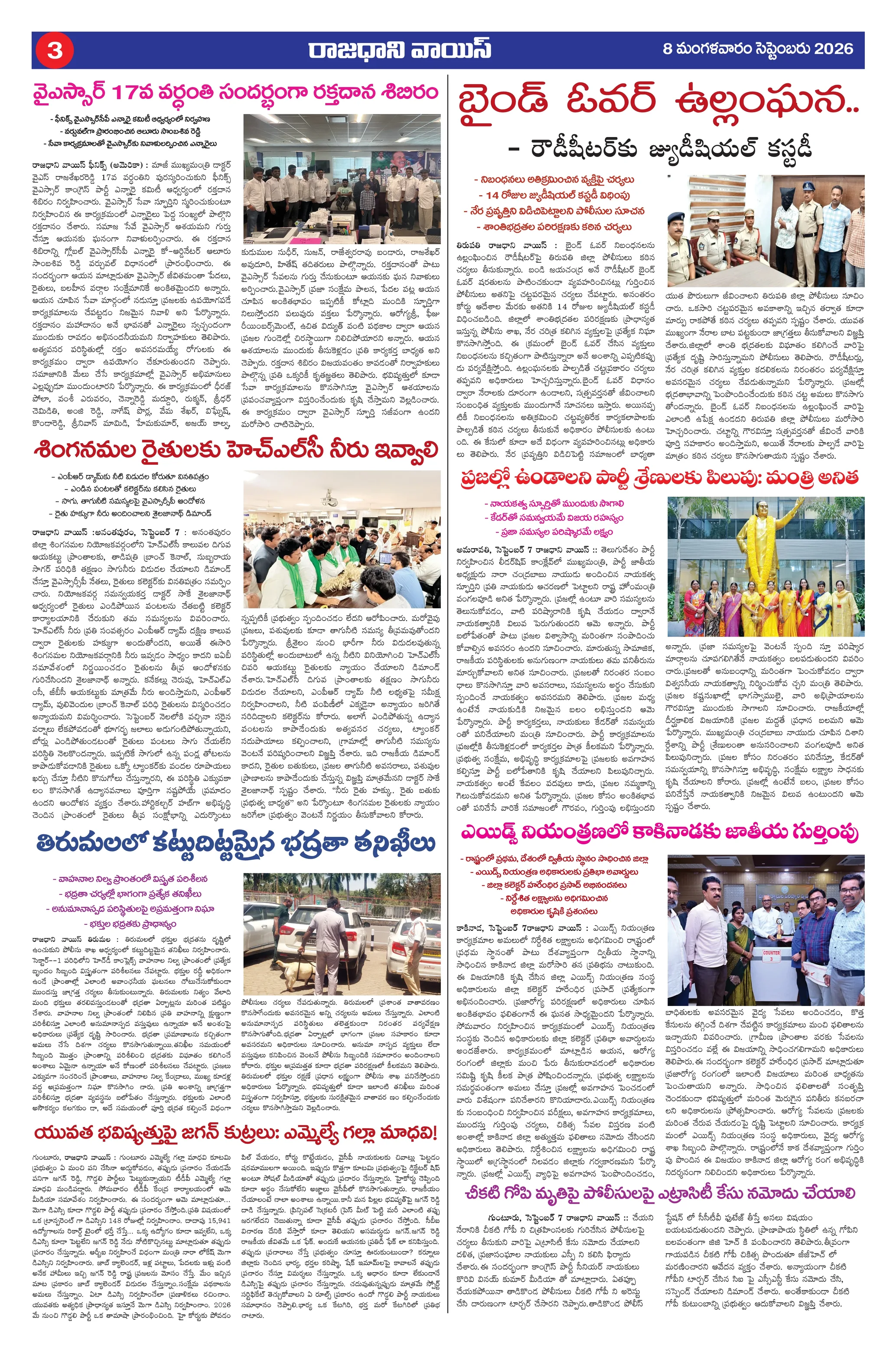 RAJADHANI VOICE Page 3