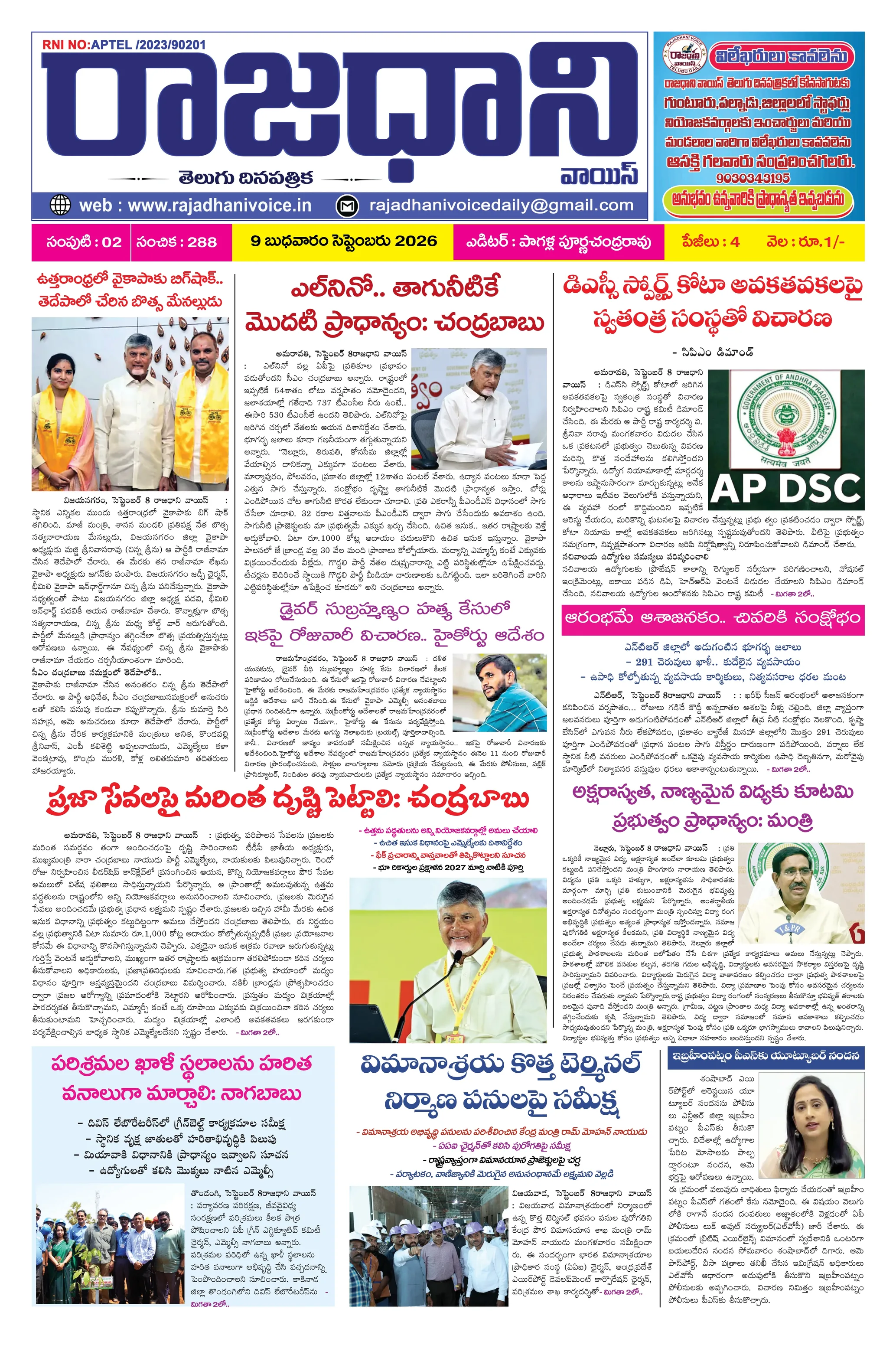 RAJADHANI VOICE Page 1