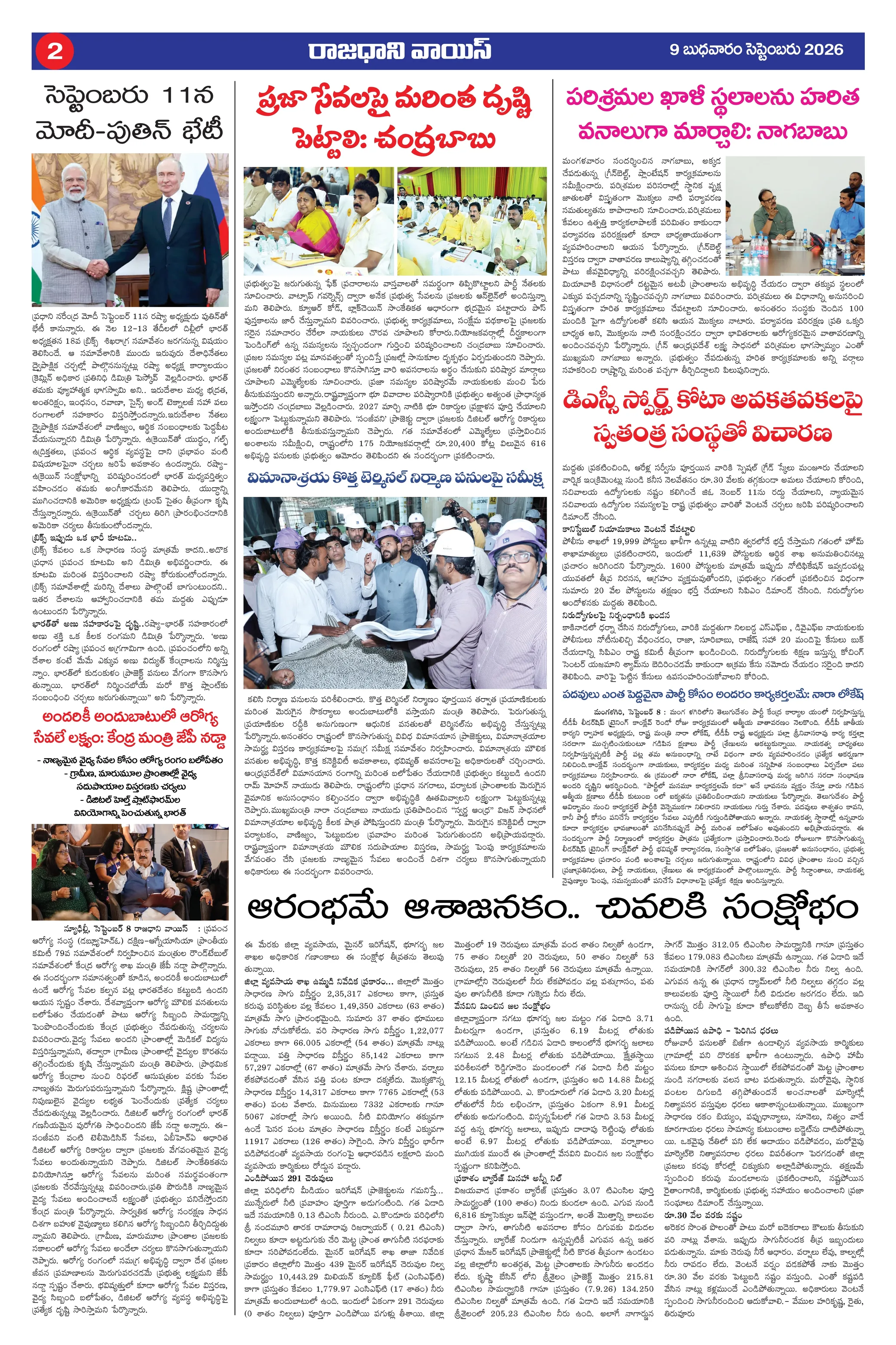 RAJADHANI VOICE Page 2