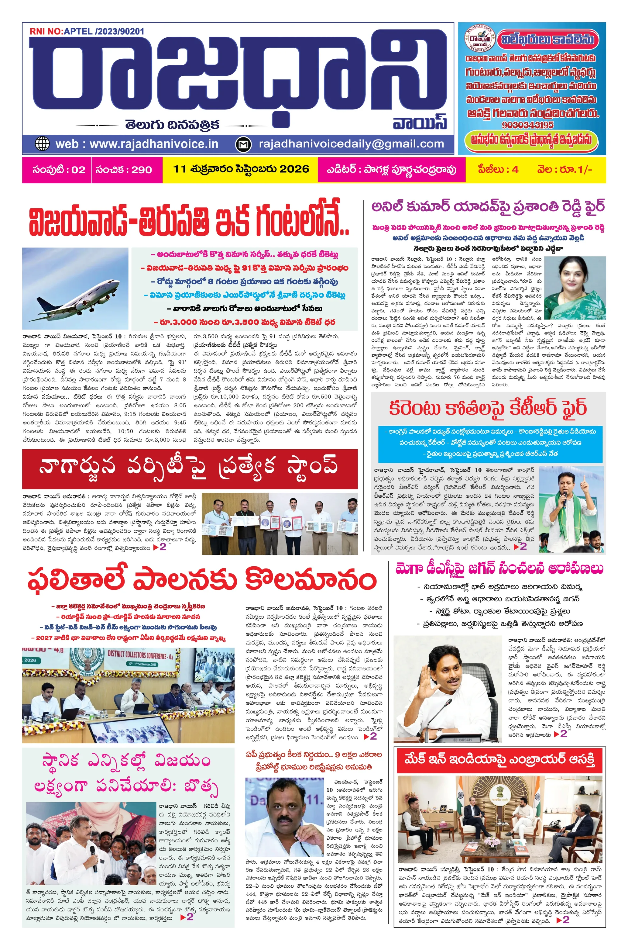RAJADHANI VOICE Page 1