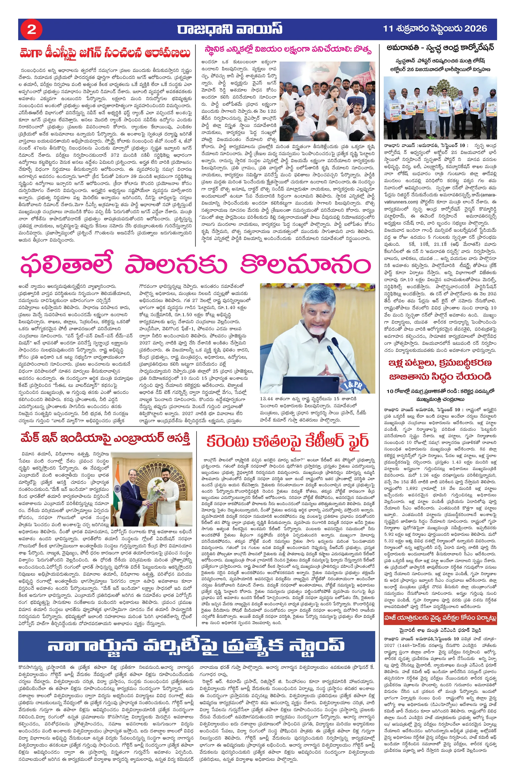 RAJADHANI VOICE Page 2