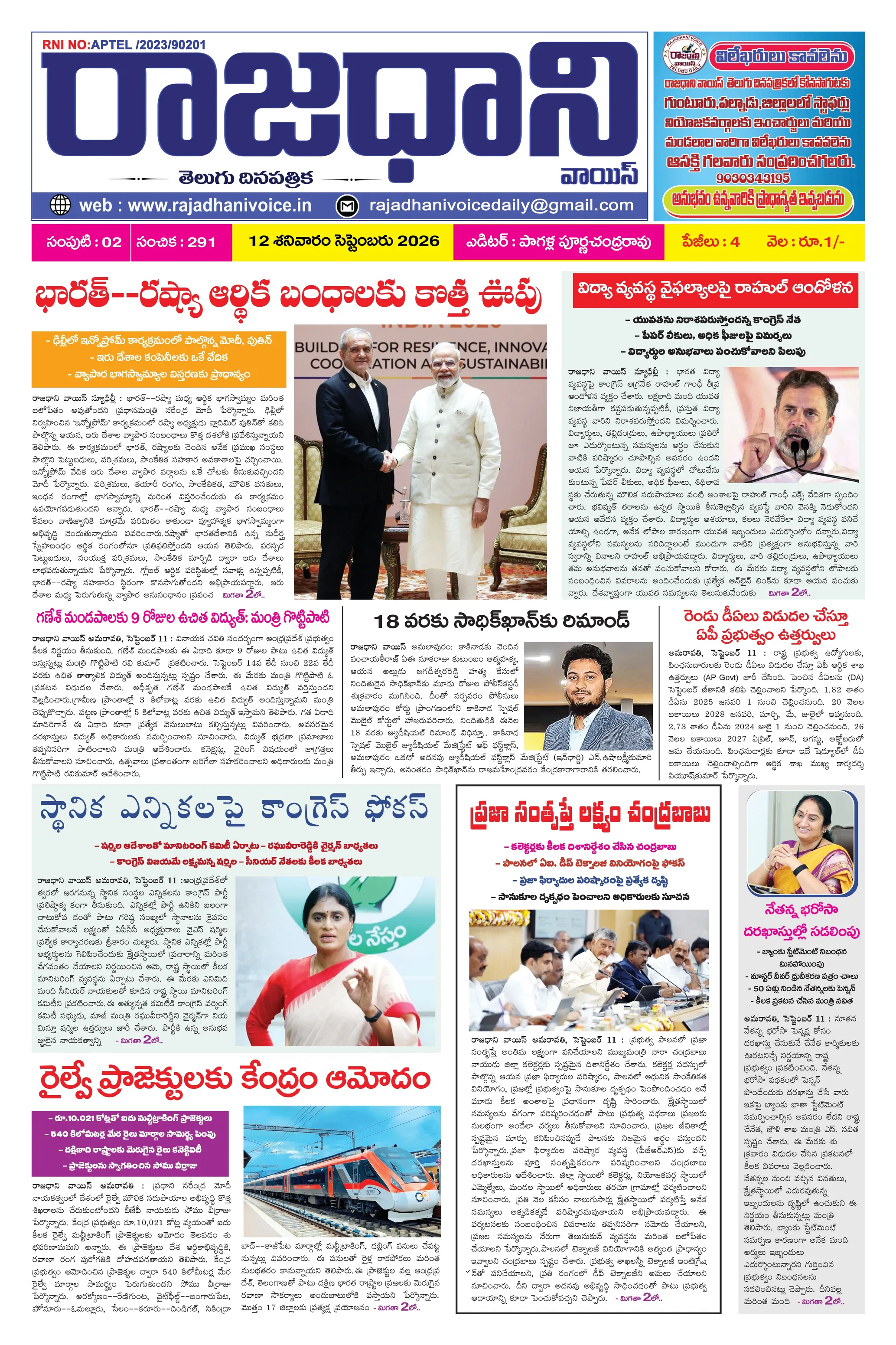 RAJADHANI VOICE Page 1
