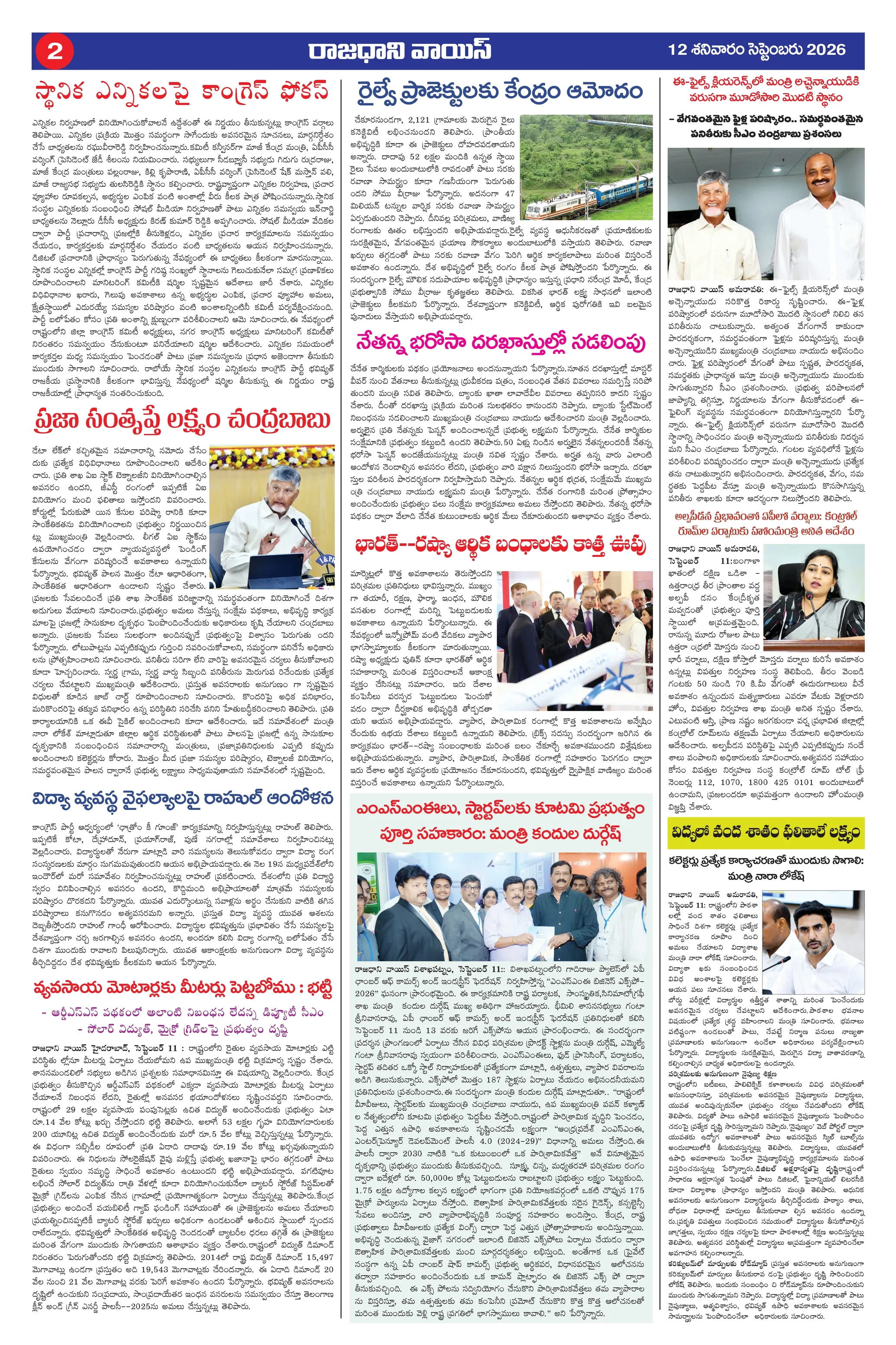RAJADHANI VOICE Page 2