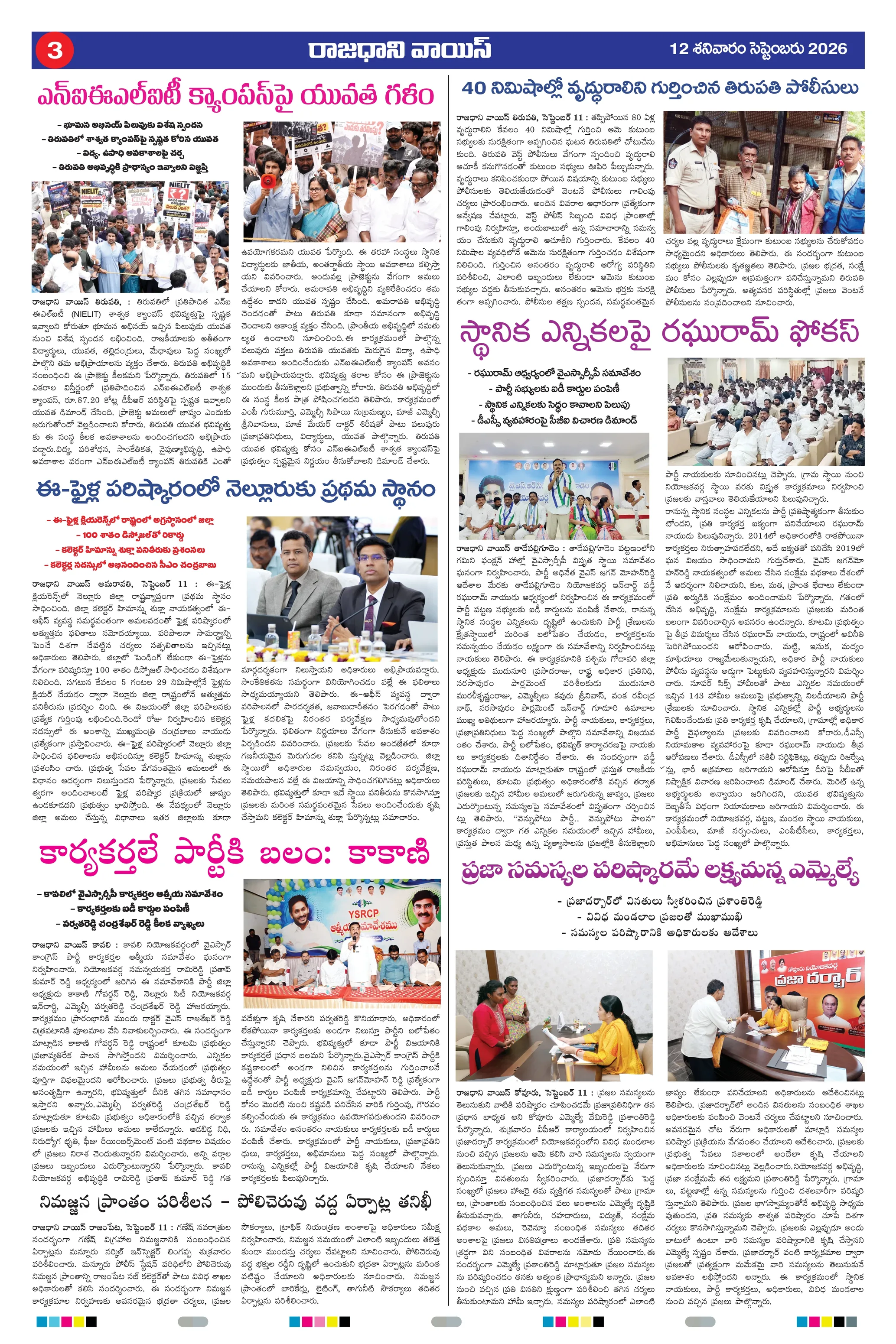 RAJADHANI VOICE Page 3
