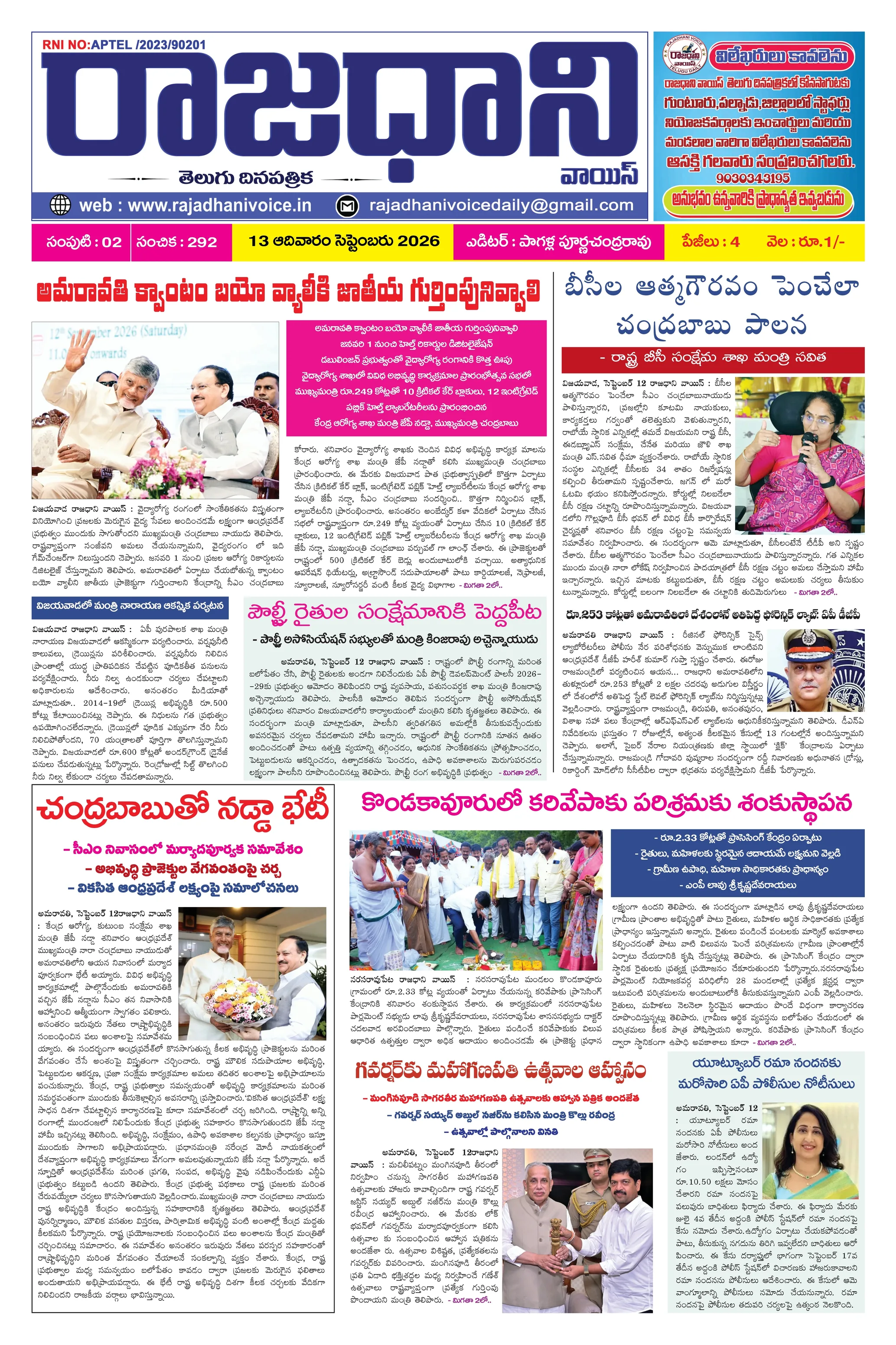 RAJADHANI VOICE Page 1