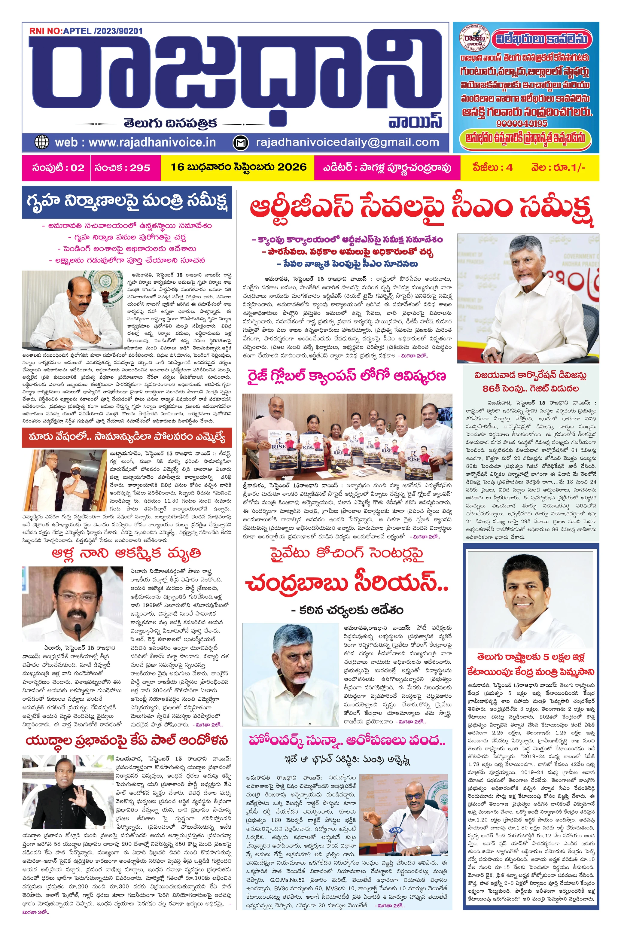 RAJADHANI VOICE Page 1