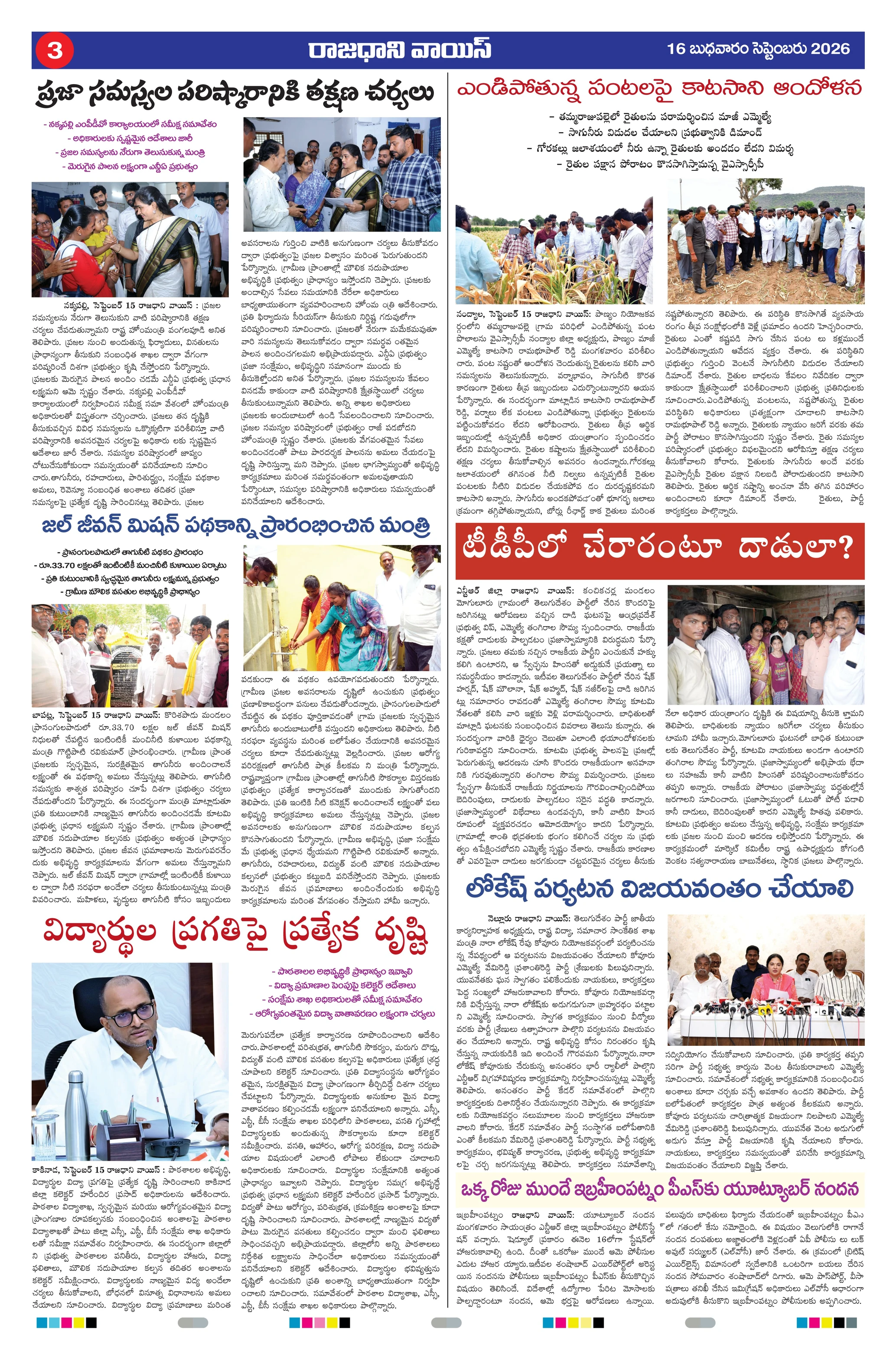 RAJADHANI VOICE Page 3
