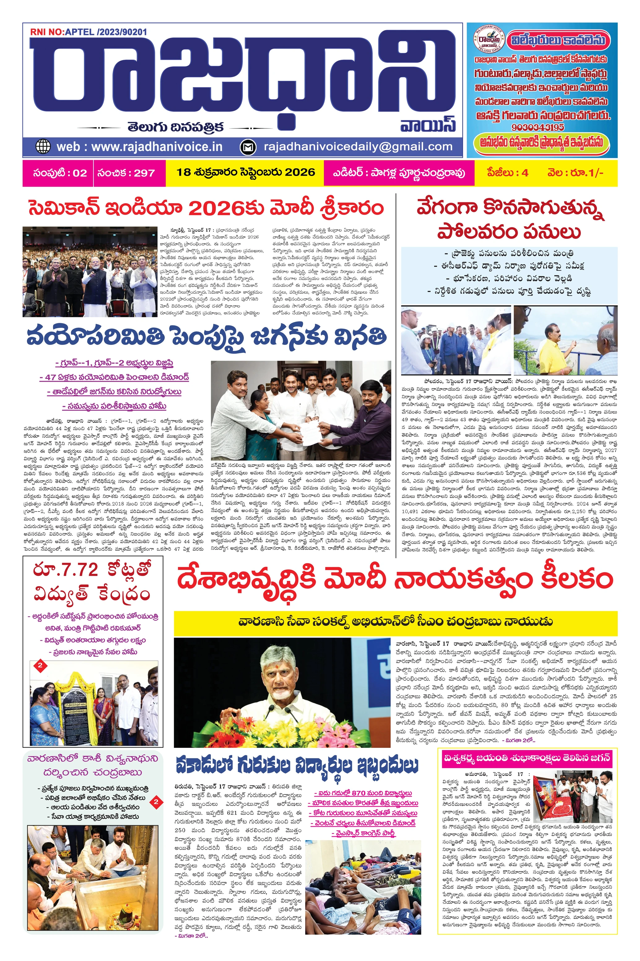 RAJADHANI VOICE Page 1