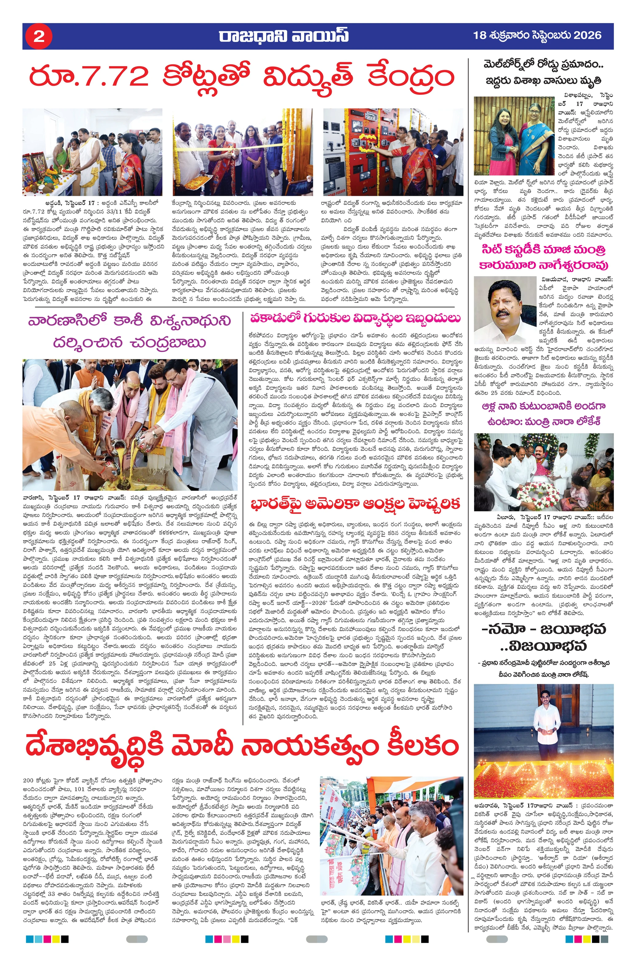 RAJADHANI VOICE Page 2