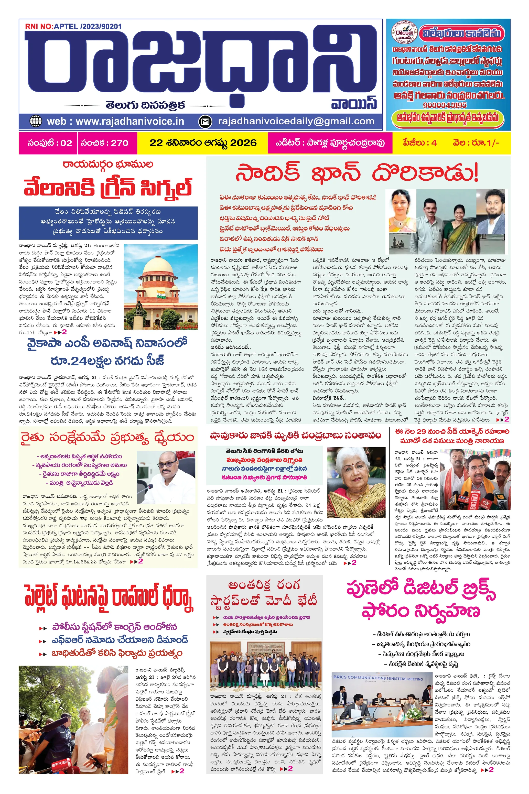 Andhra Pradesh Page 1
