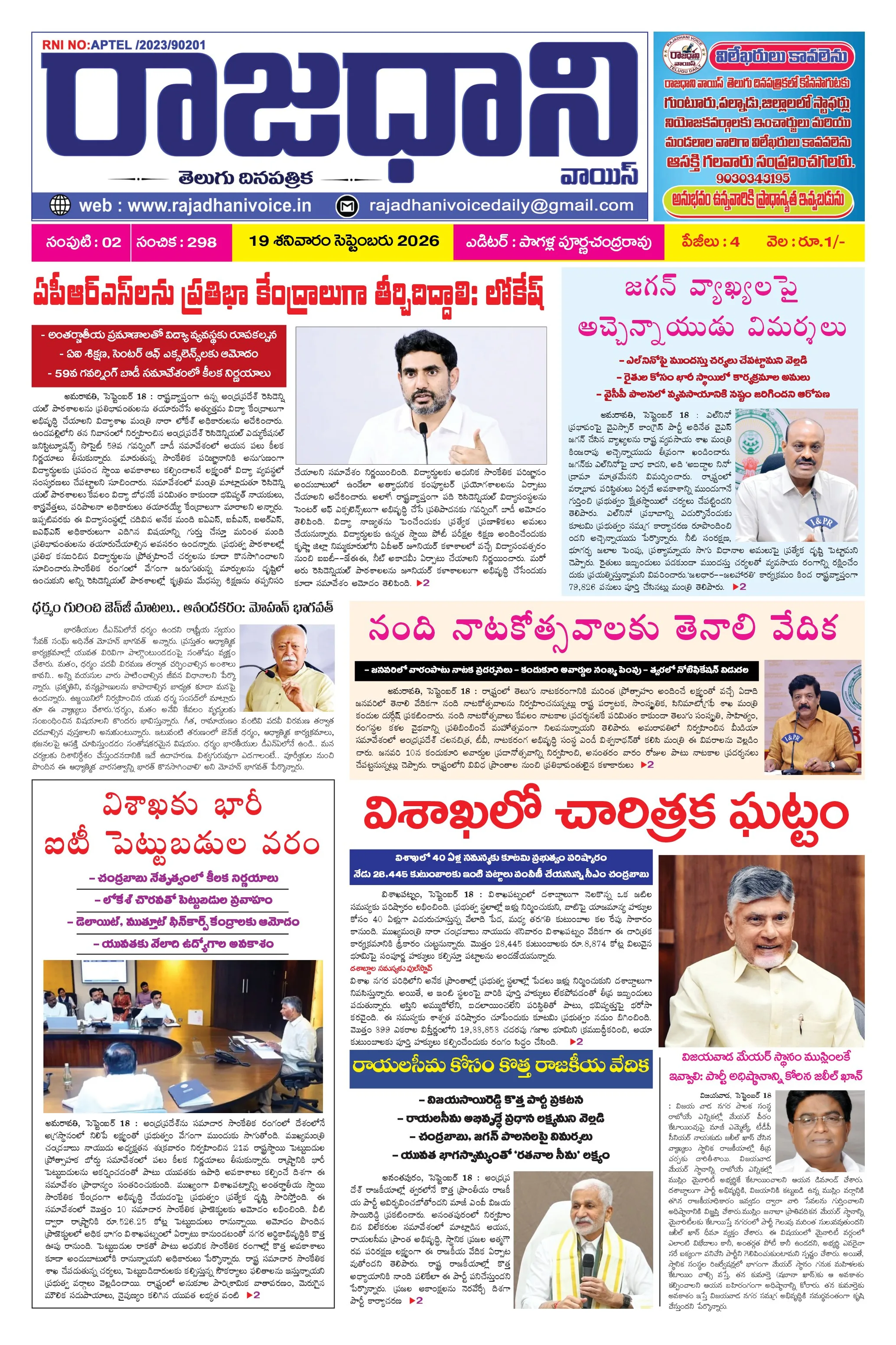 RAJADHANI VOICE Page 1