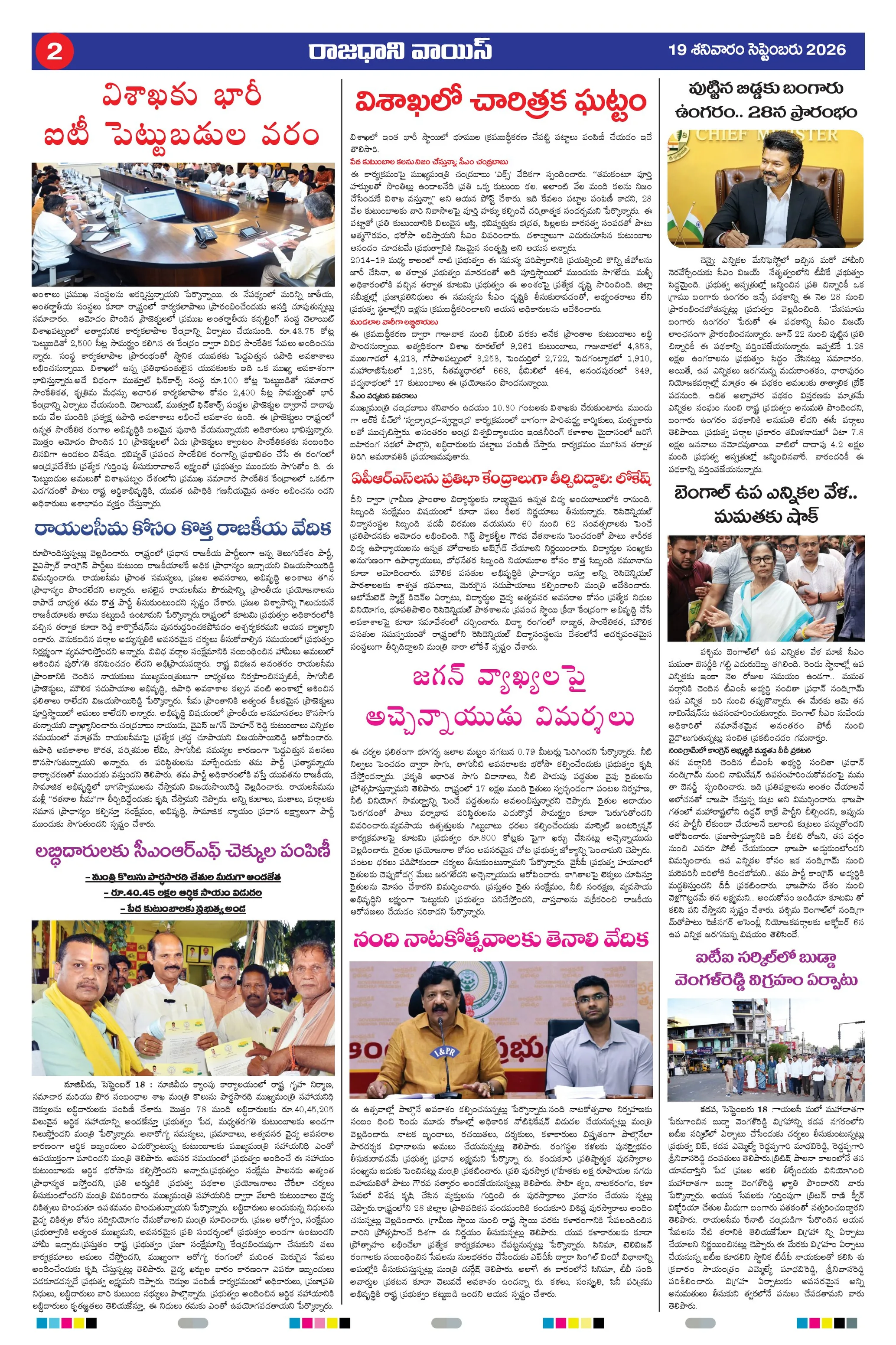RAJADHANI VOICE Page 2
