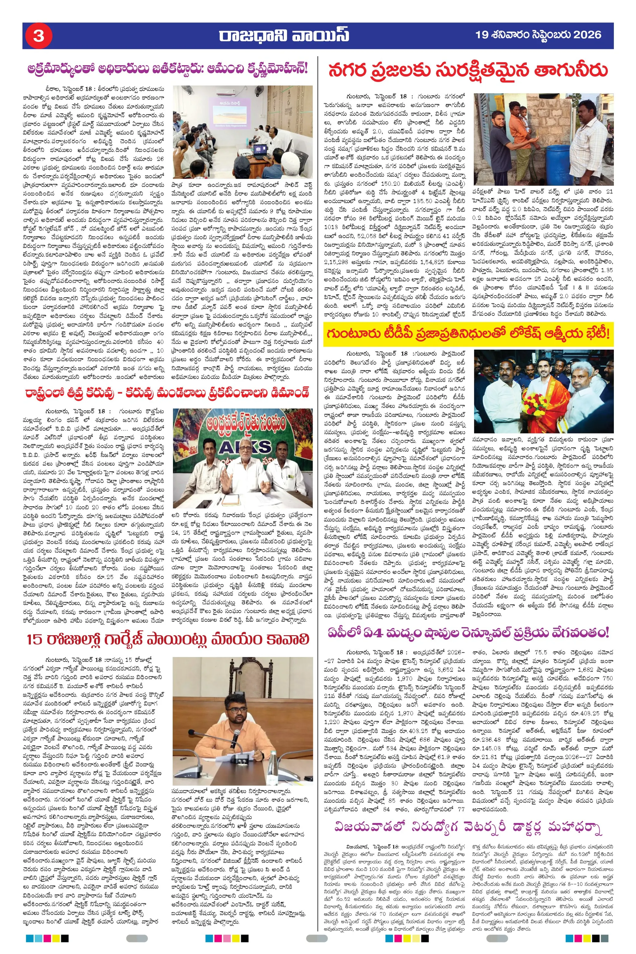 RAJADHANI VOICE Page 3