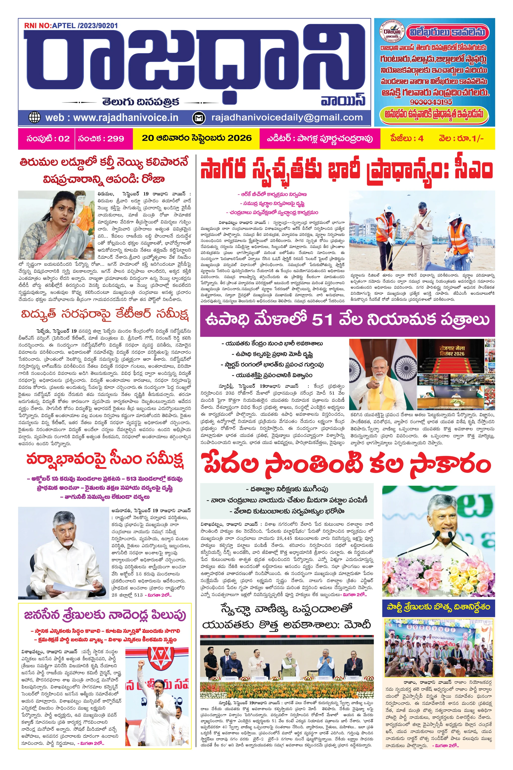 RAJADHANI VOICE Page 1