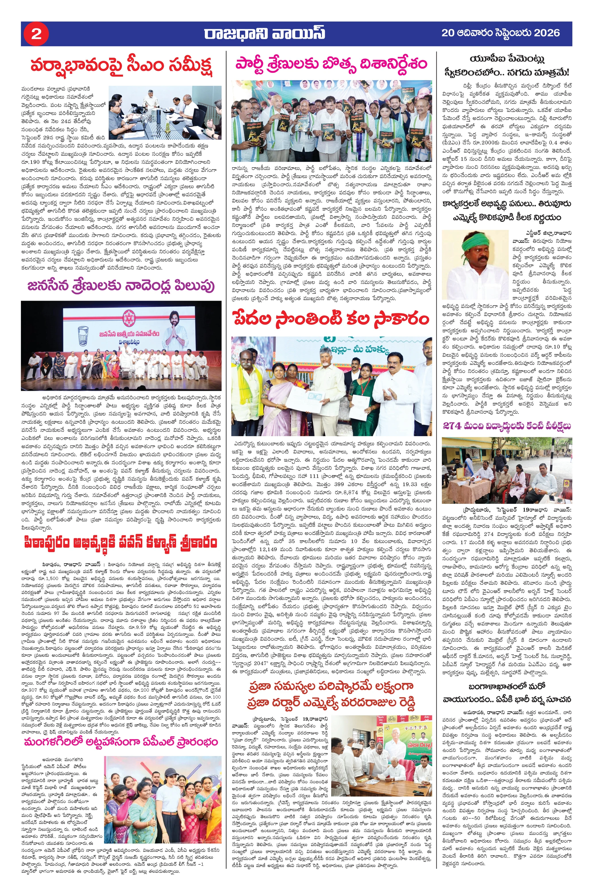 RAJADHANI VOICE Page 2
