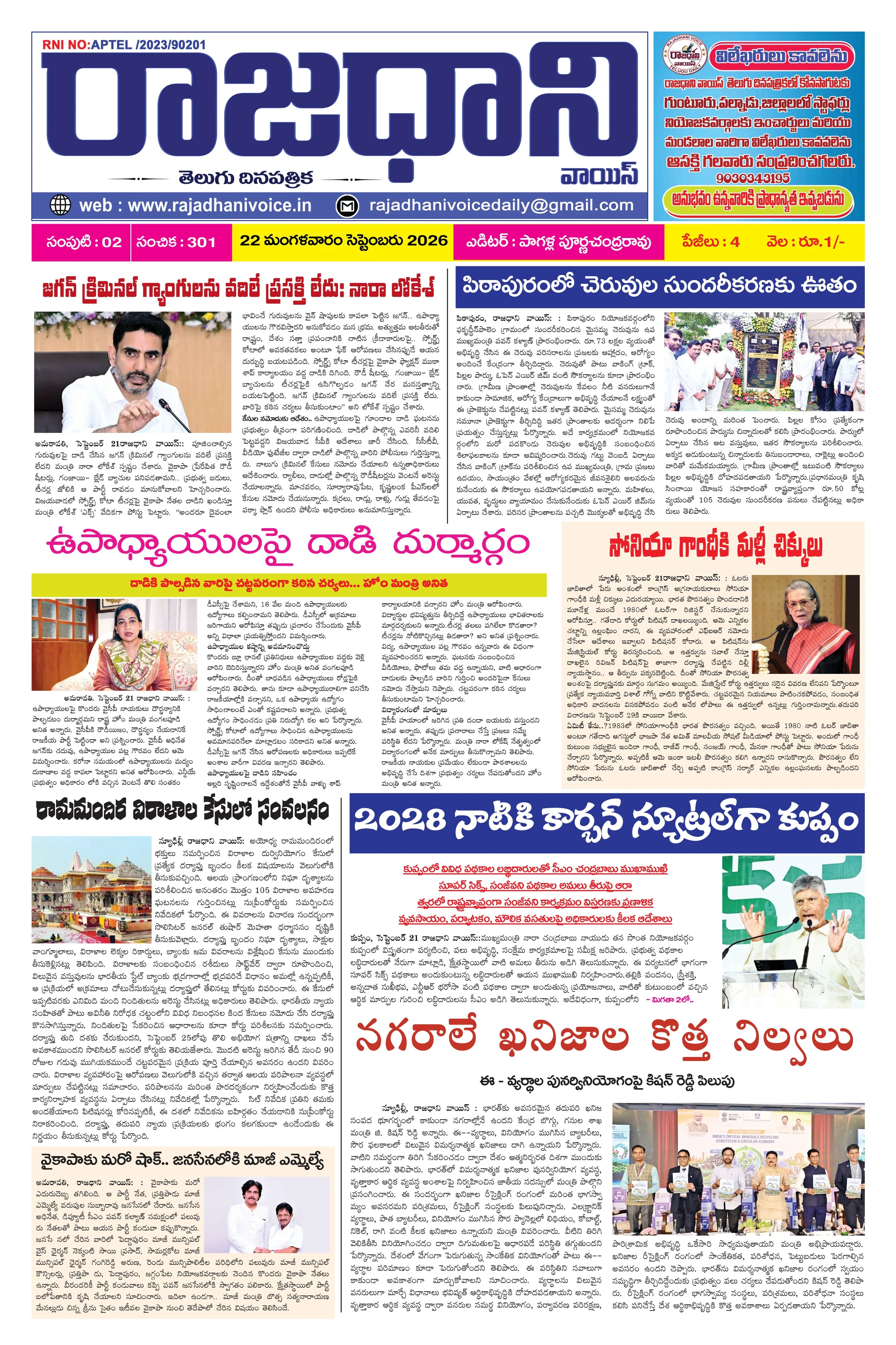 RAJADHANI VOICE Page 1