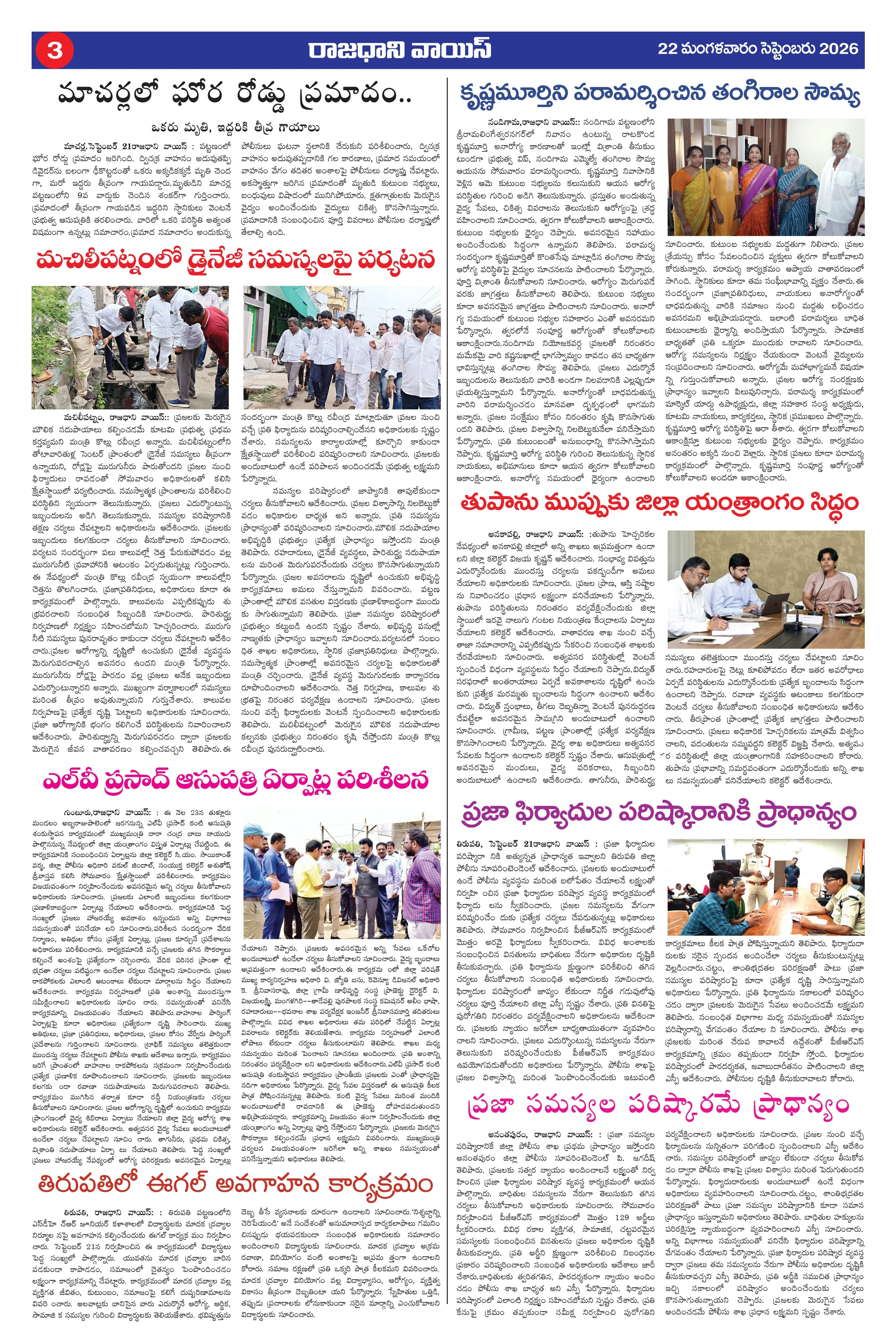 RAJADHANI VOICE Page 3